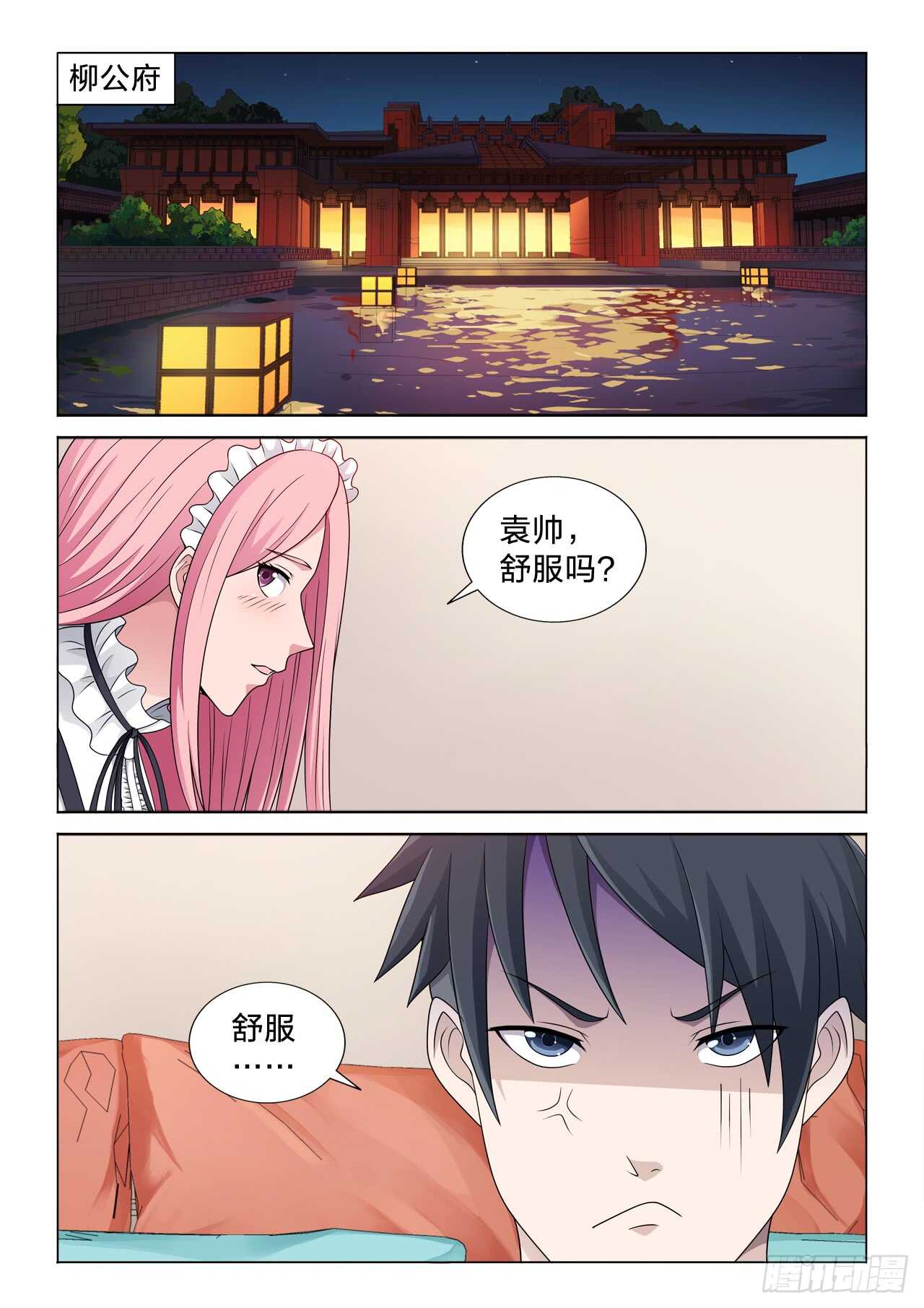 134：谁重要-第134话