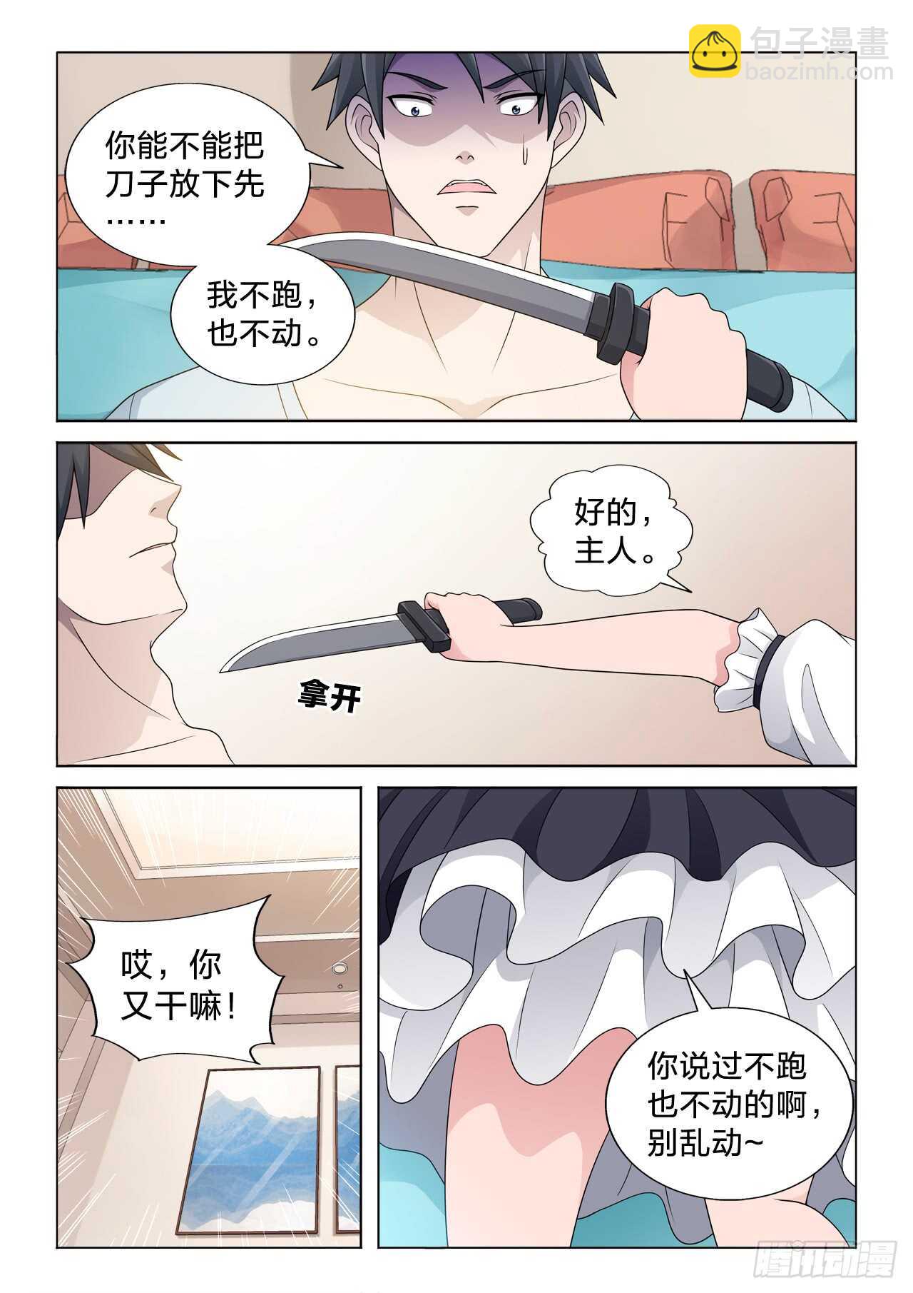 134：谁重要-第134话