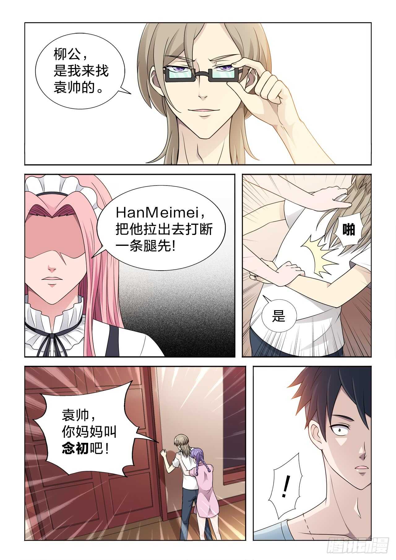 134：谁重要-第134话