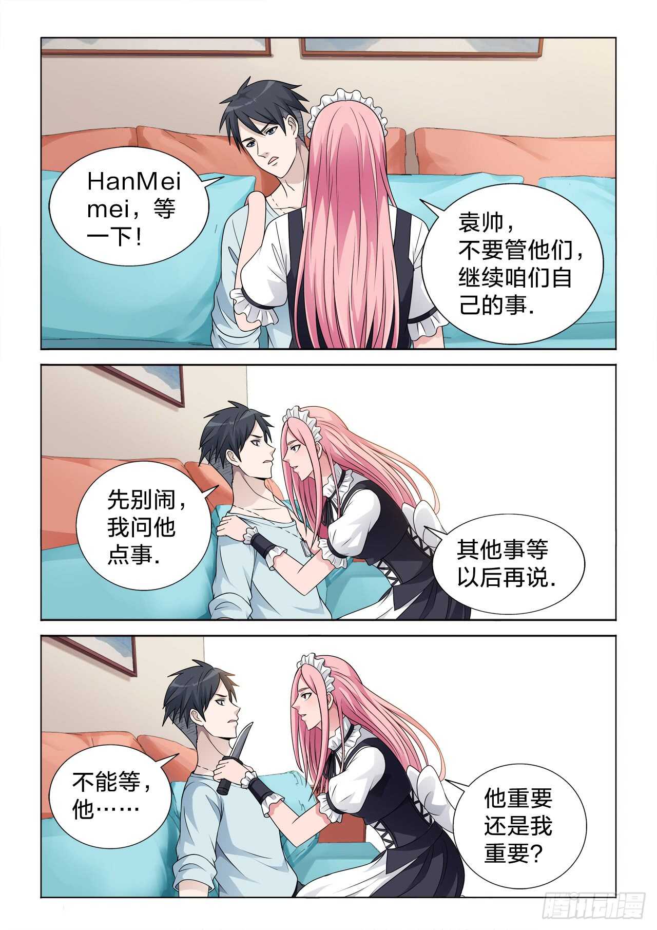 134：谁重要-第134话