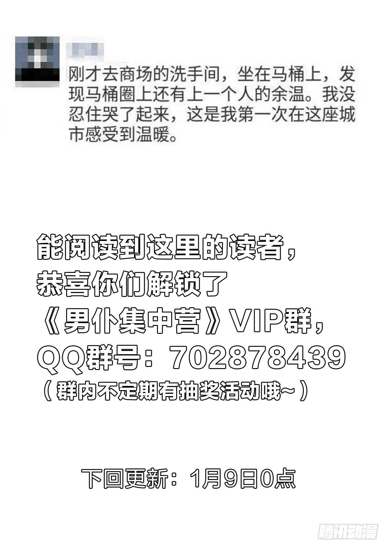 136：你不是主角-第136话