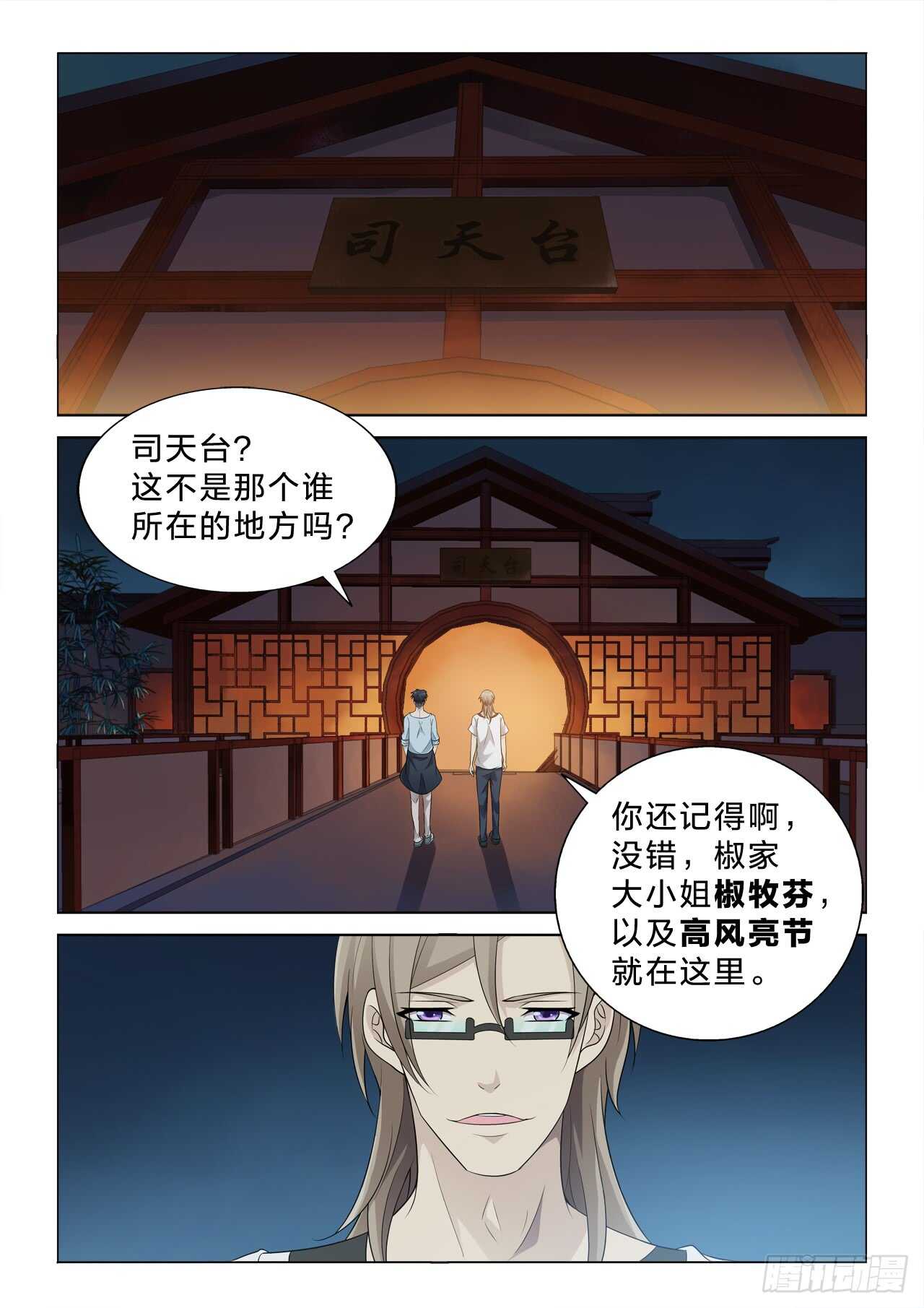 136：你不是主角-第136话