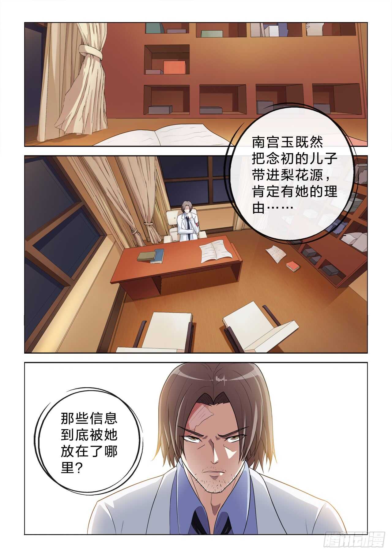 136：你不是主角-第136话