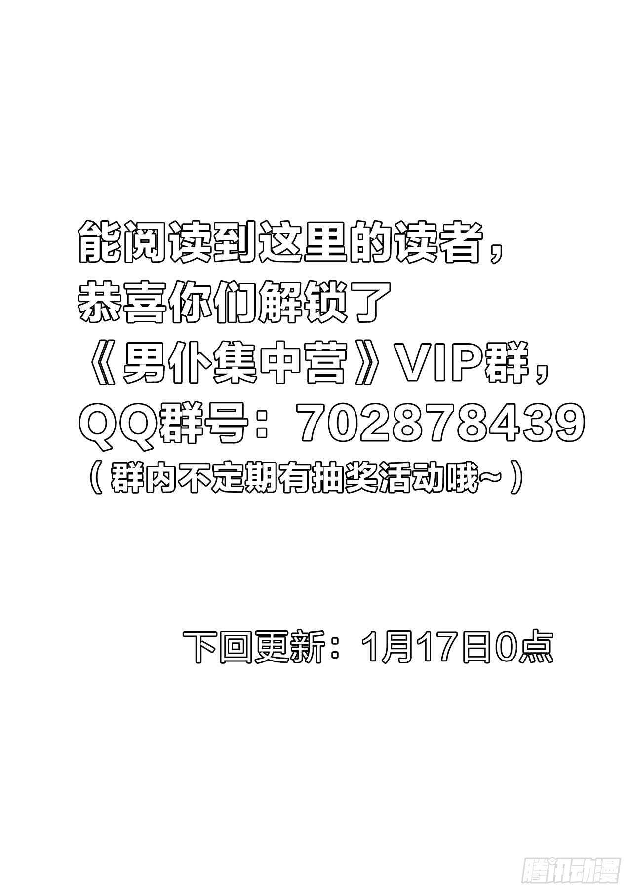 138：怪病-第138话