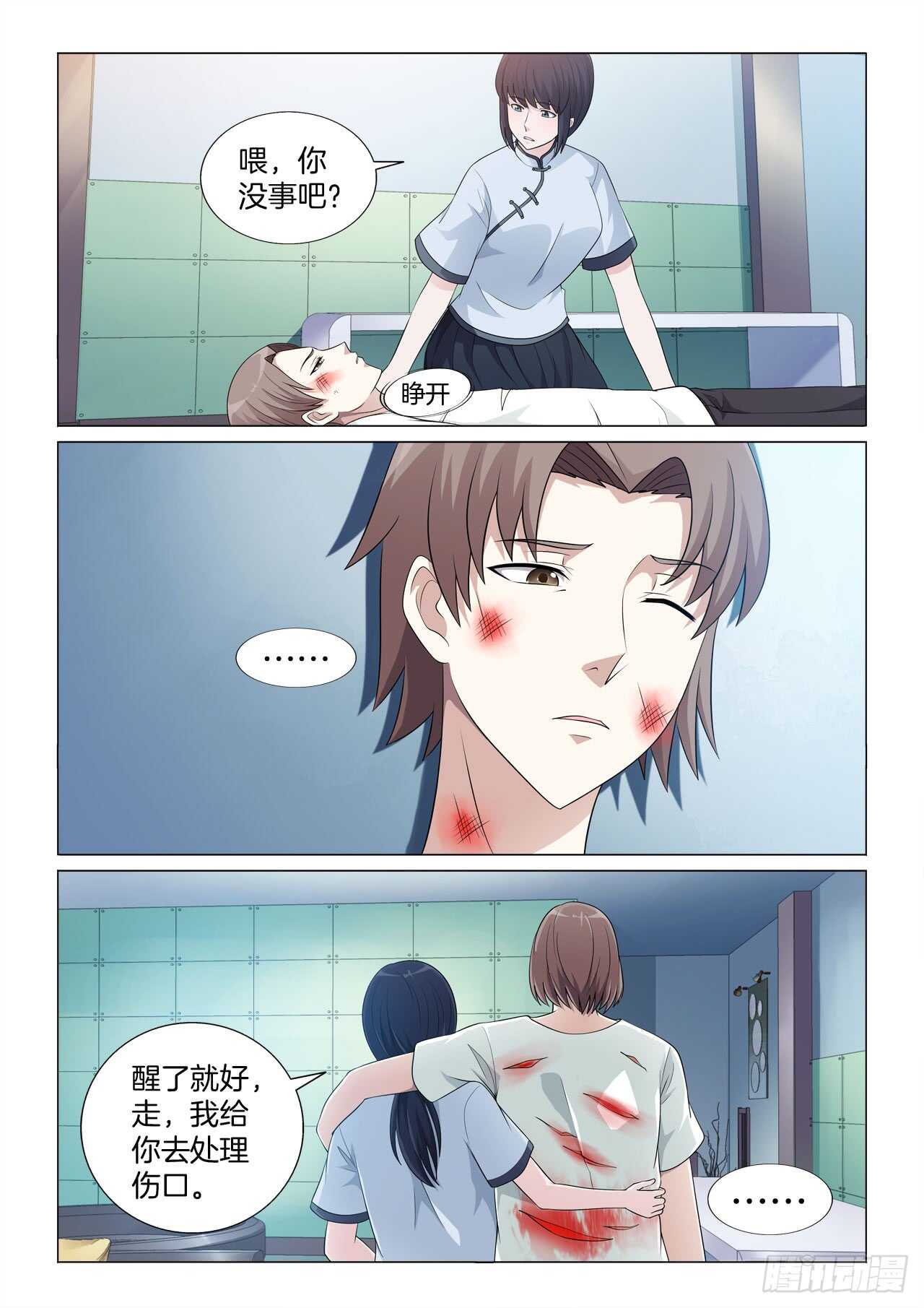 138：怪病-第138话