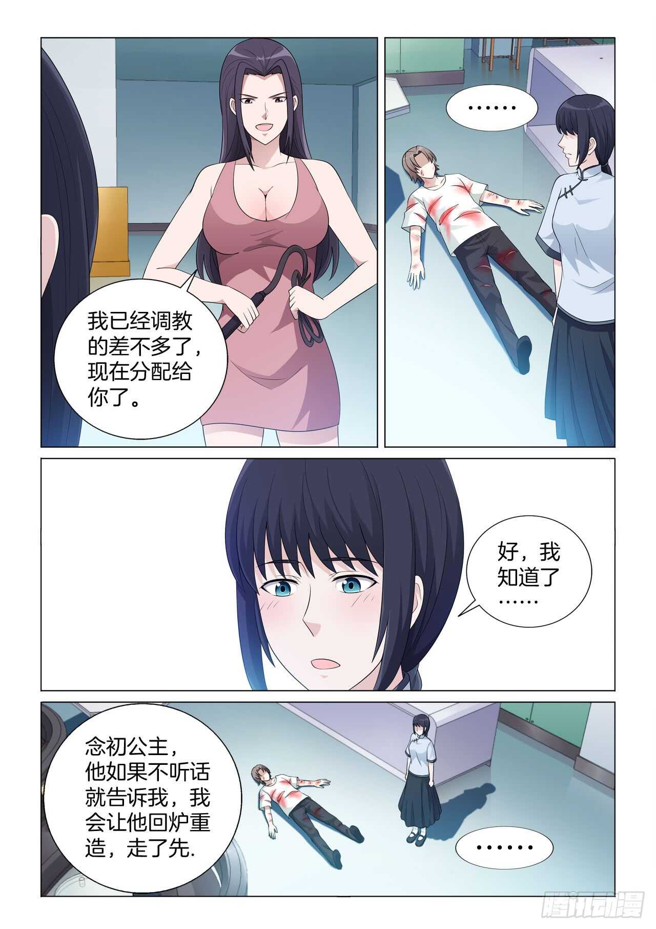 138：怪病-第138话