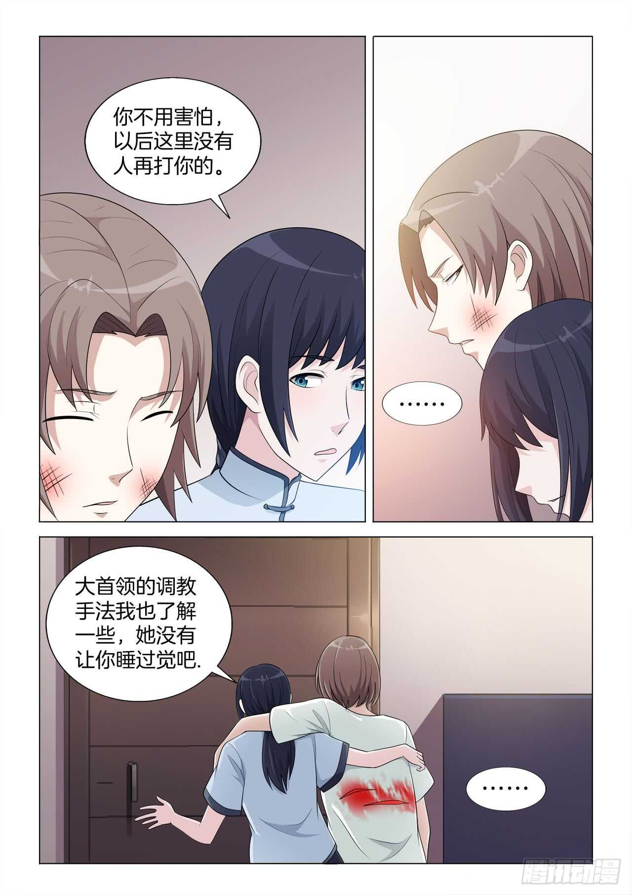 138：怪病-第138话