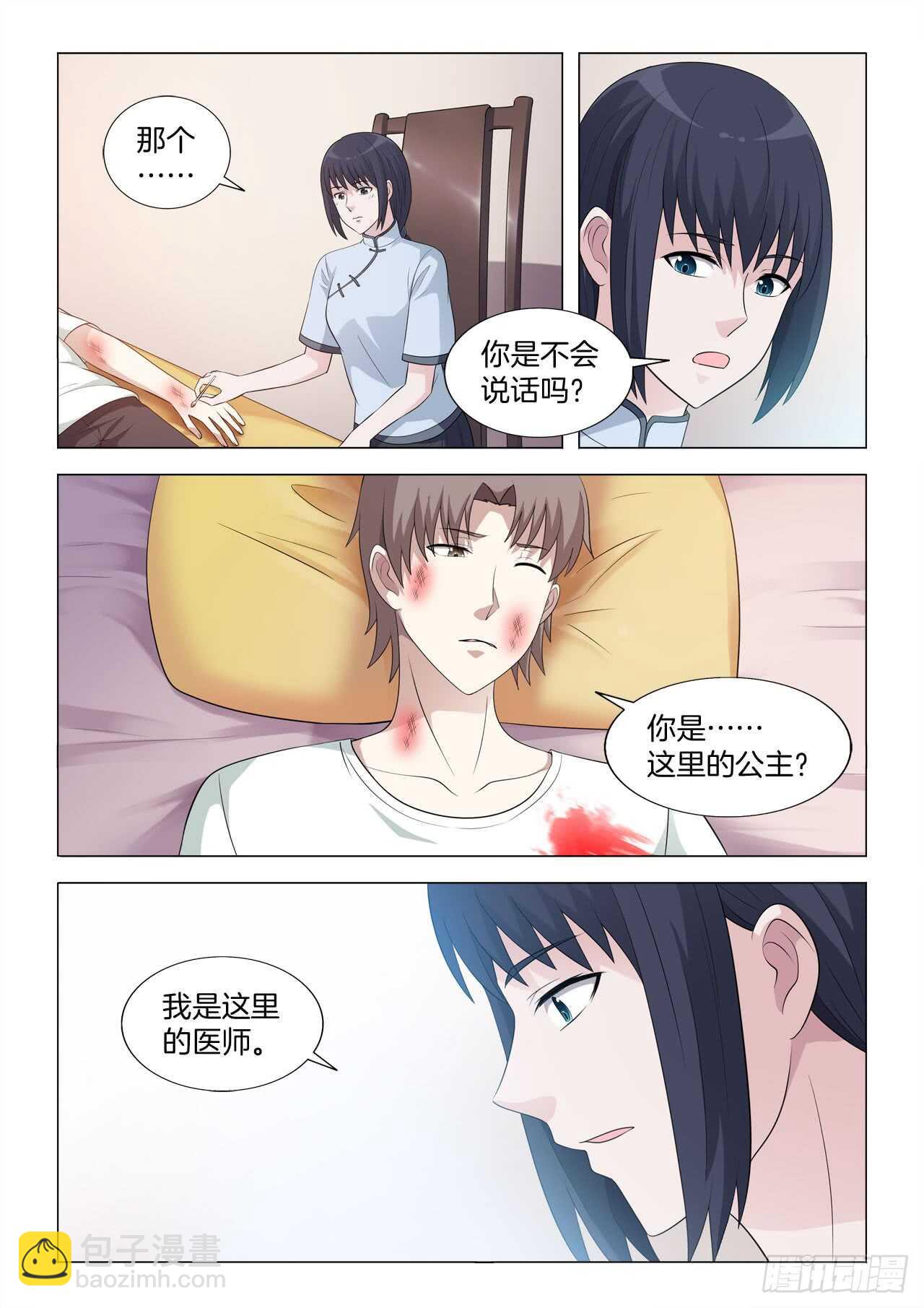 138：怪病-第138话