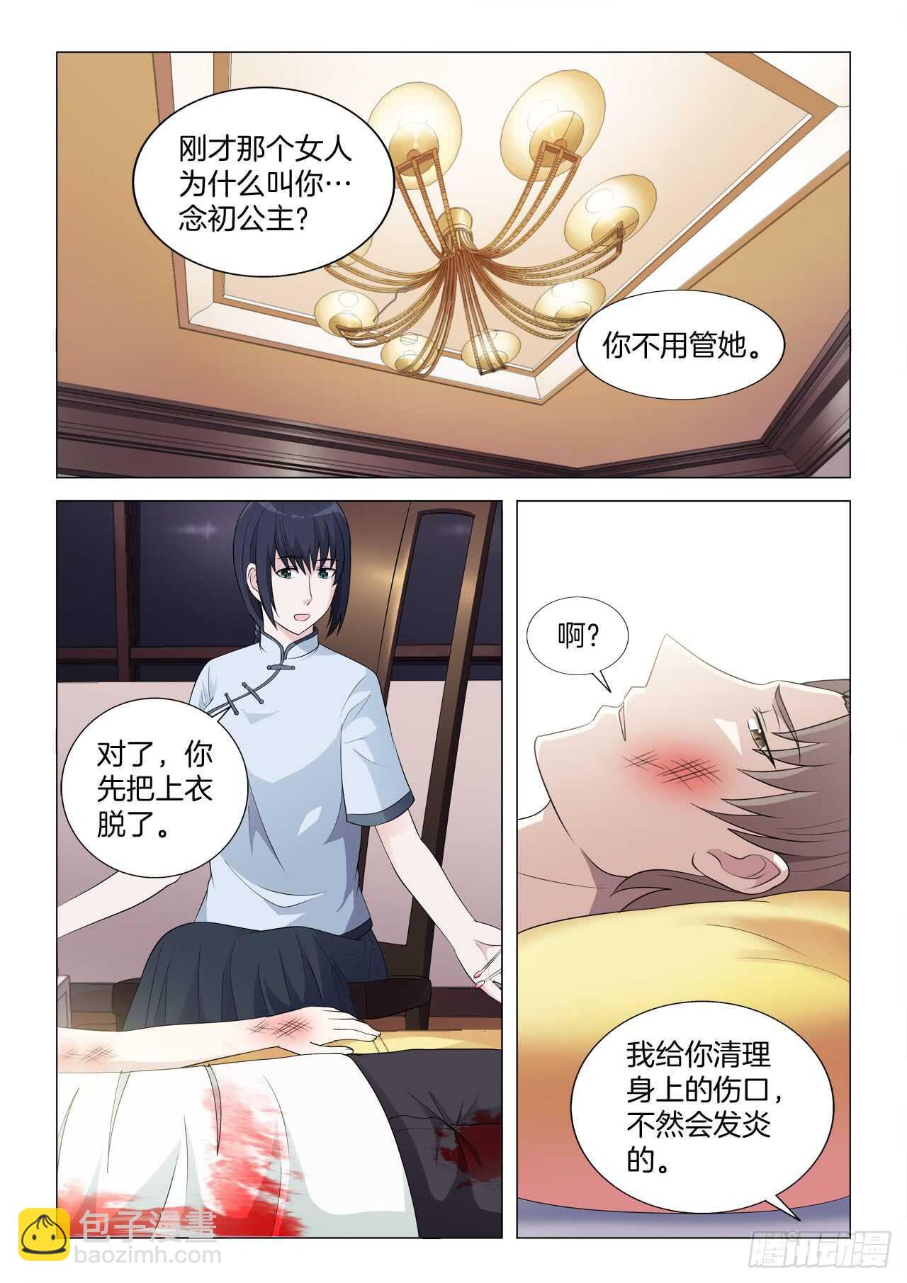 138：怪病-第138话