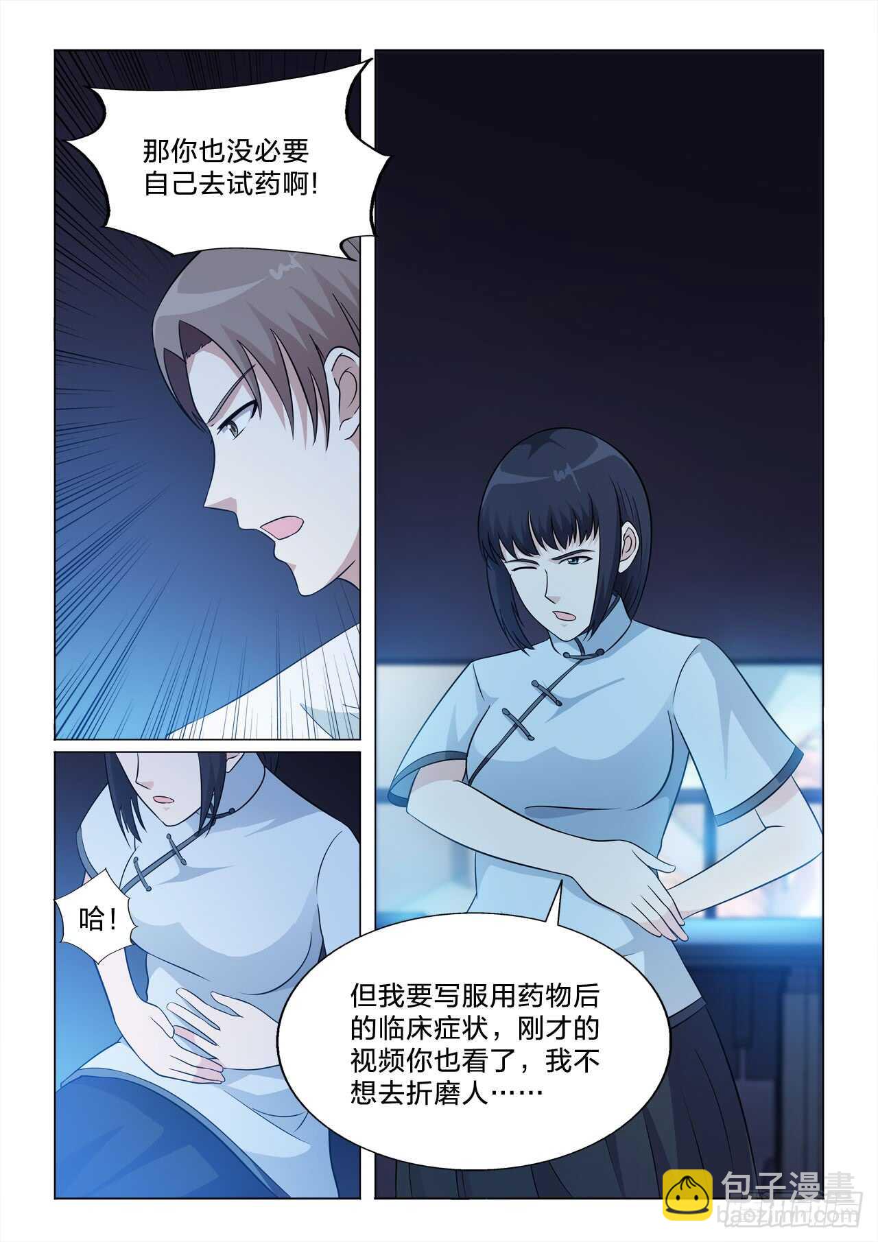 140：没有意义的事-第140话