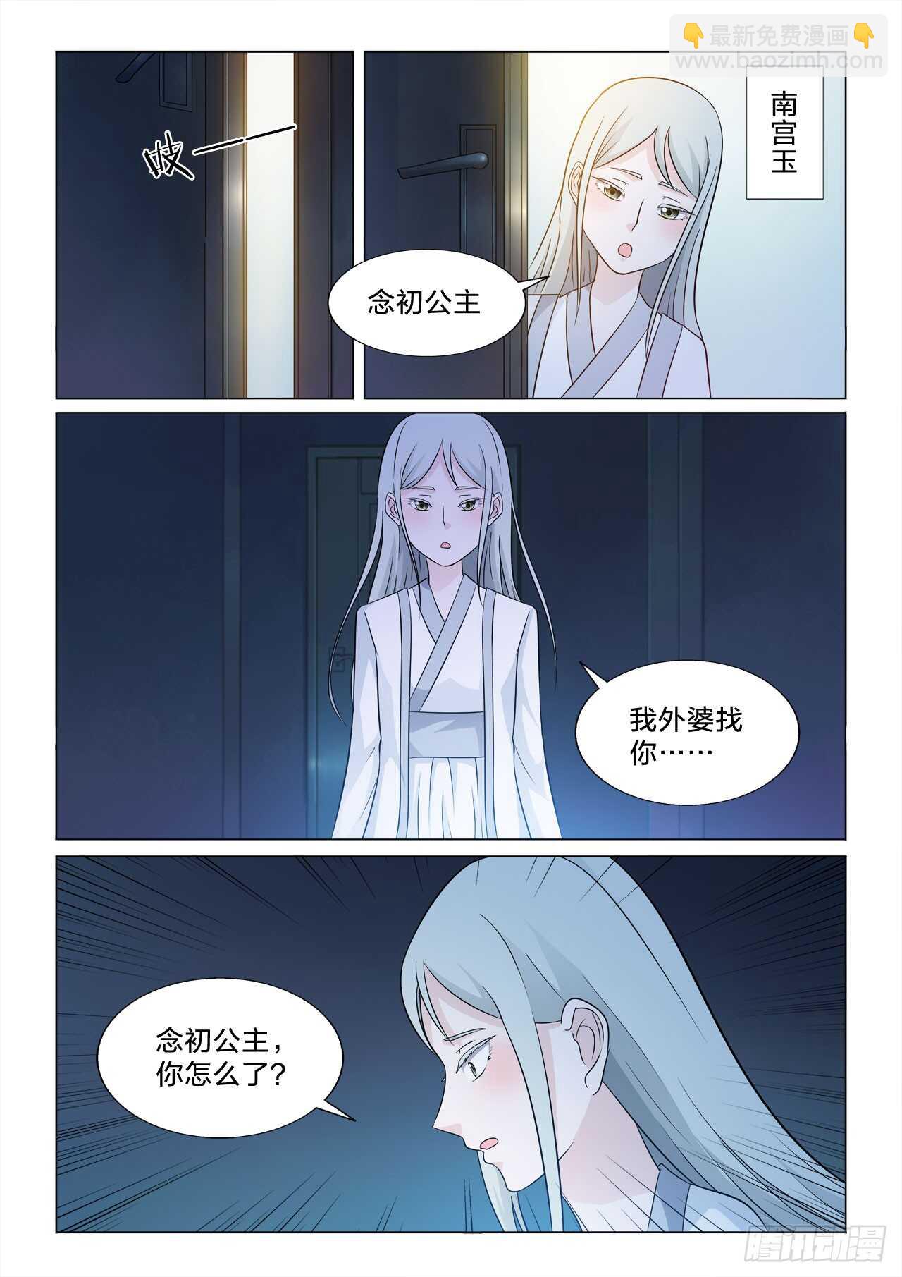 140：没有意义的事-第140话