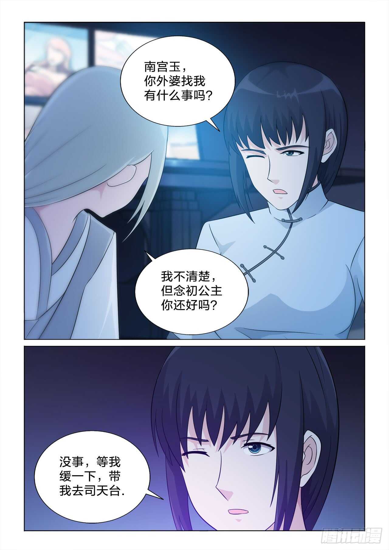 140：没有意义的事-第140话