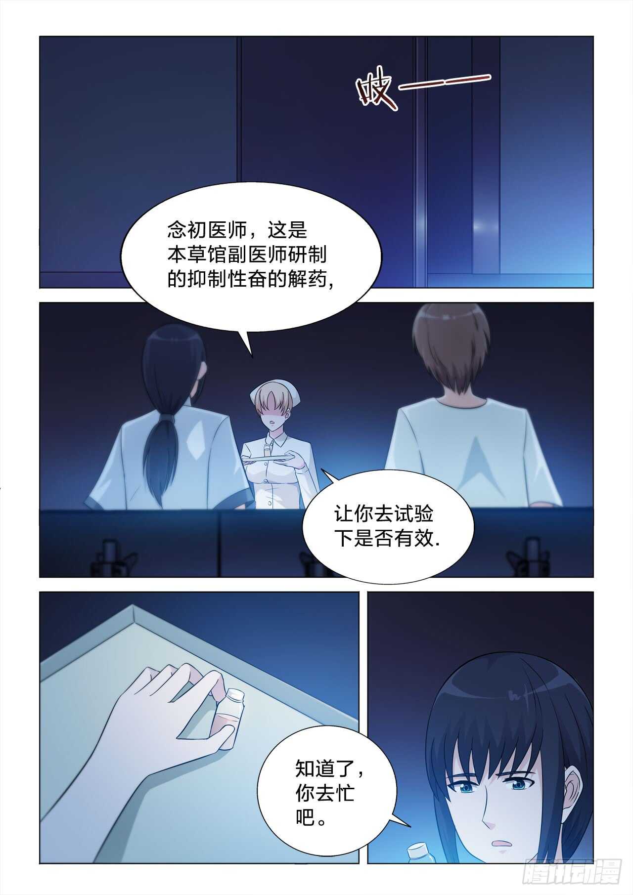 140：没有意义的事-第140话