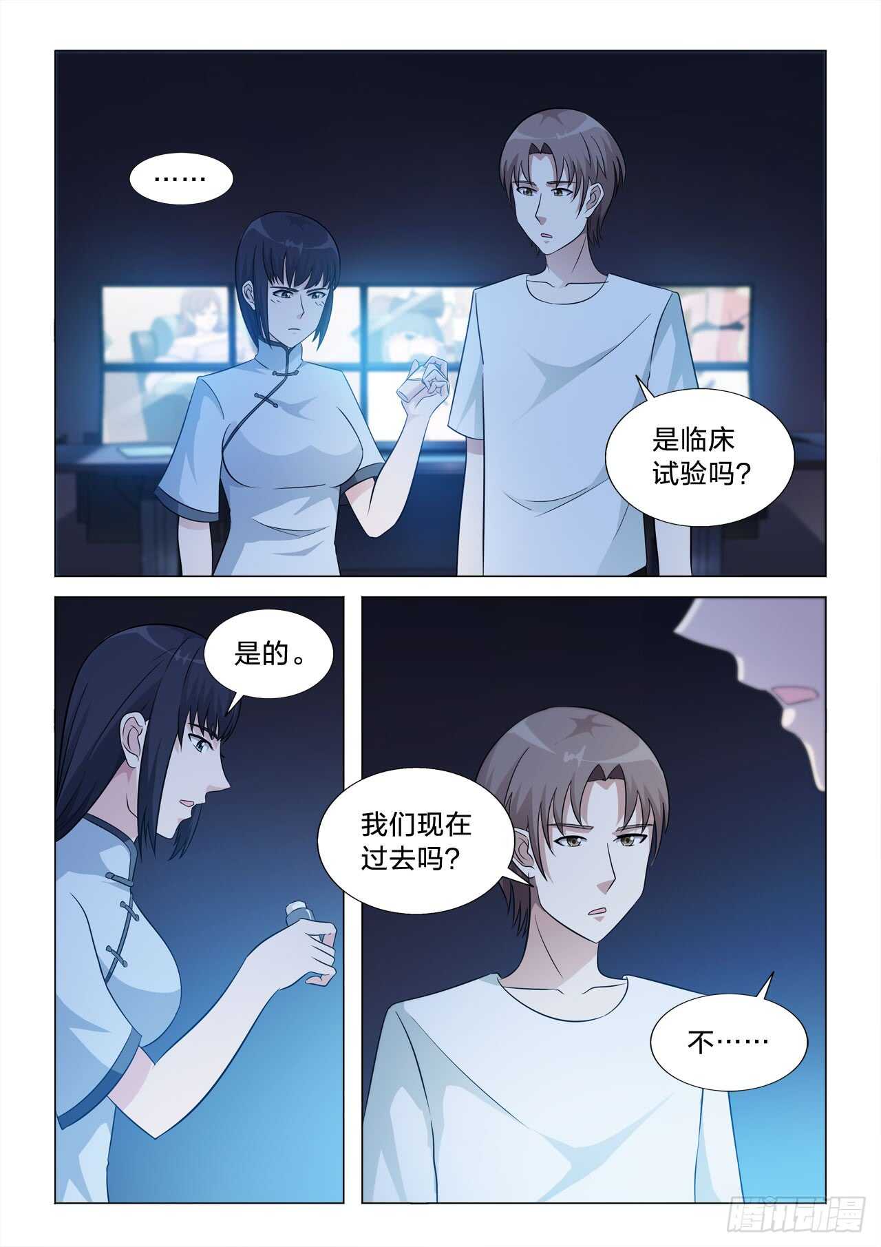 140：没有意义的事-第140话