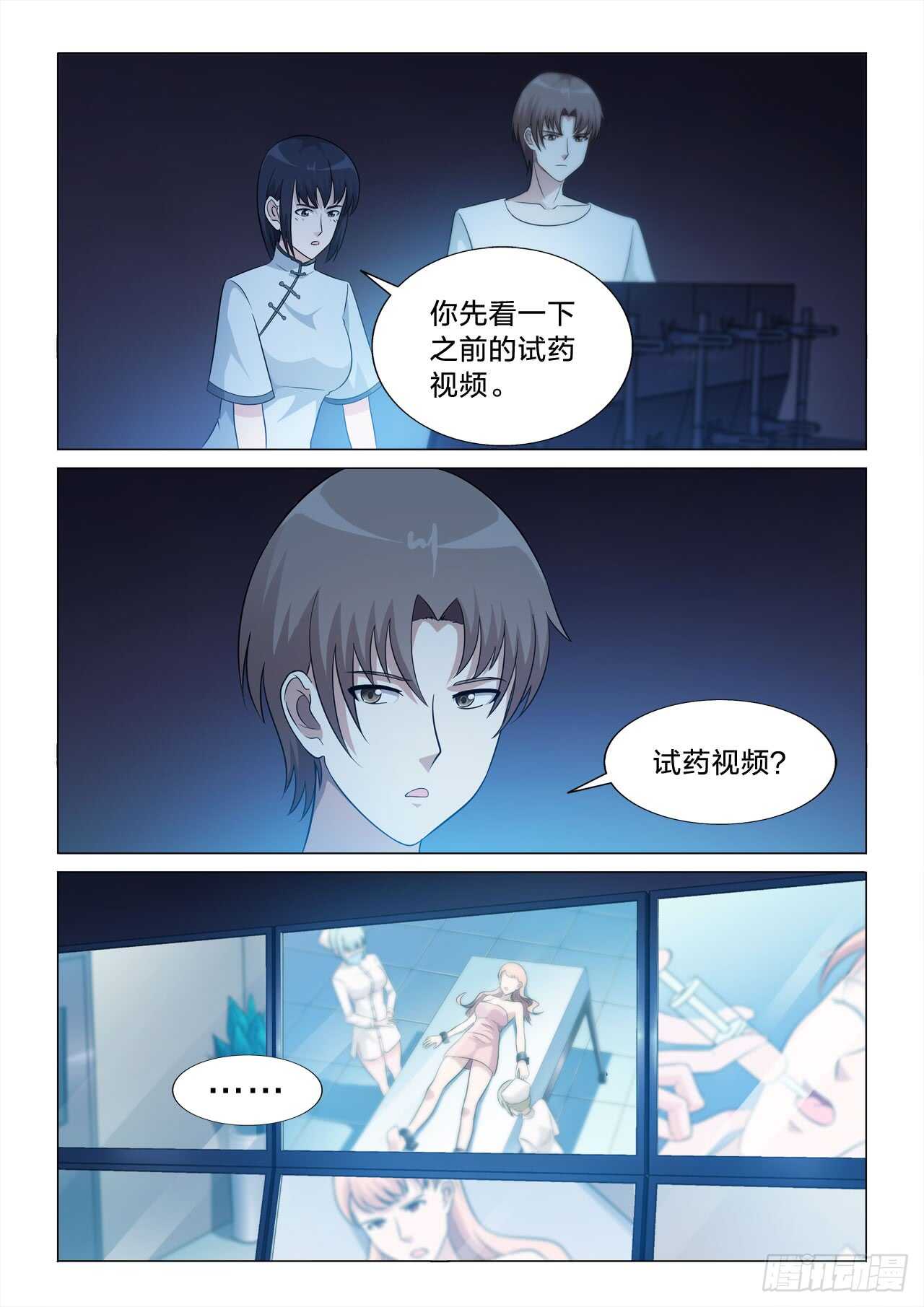 140：没有意义的事-第140话