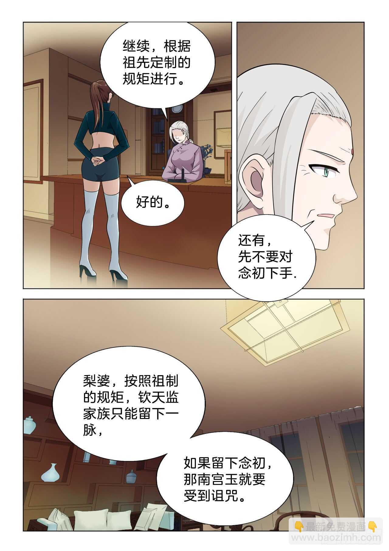 142：过继-第142话