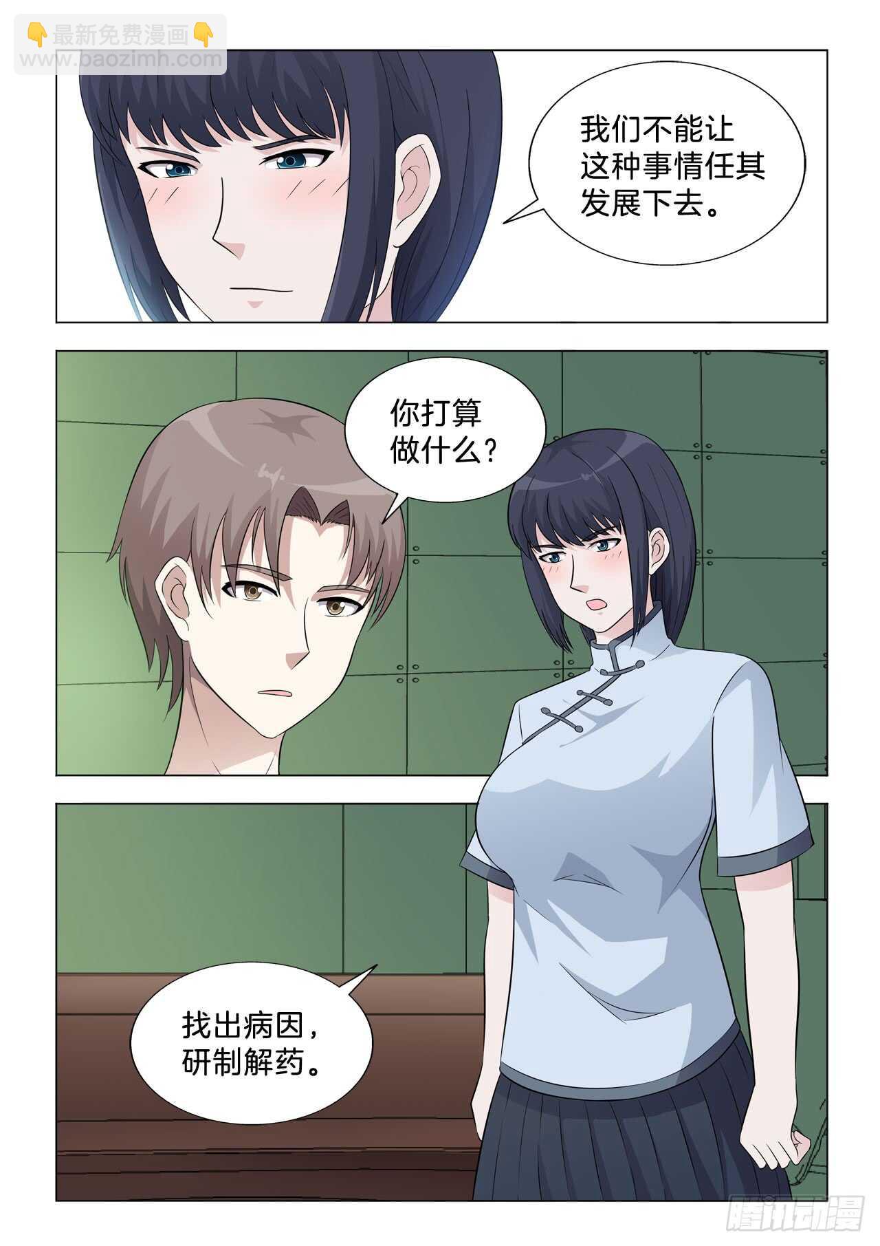 142：过继-第142话