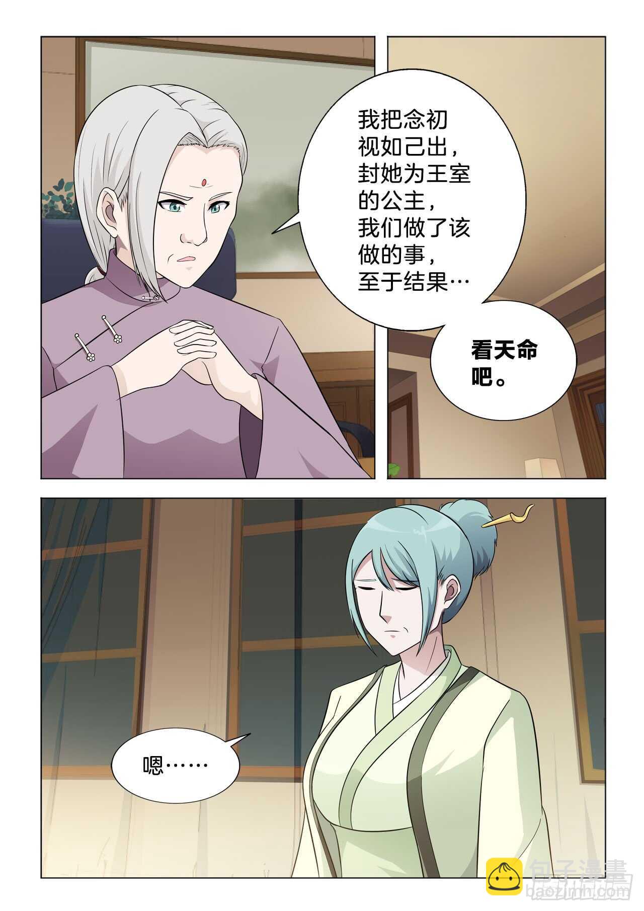 142：过继-第142话