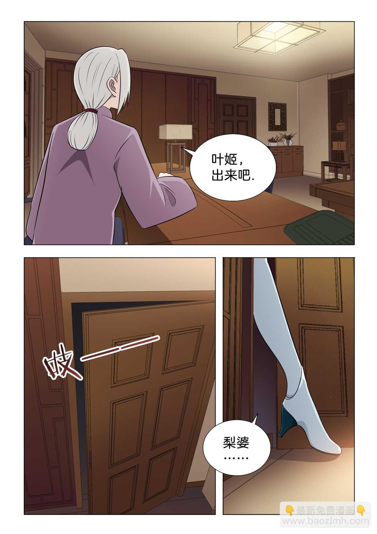 142：过继-第142话