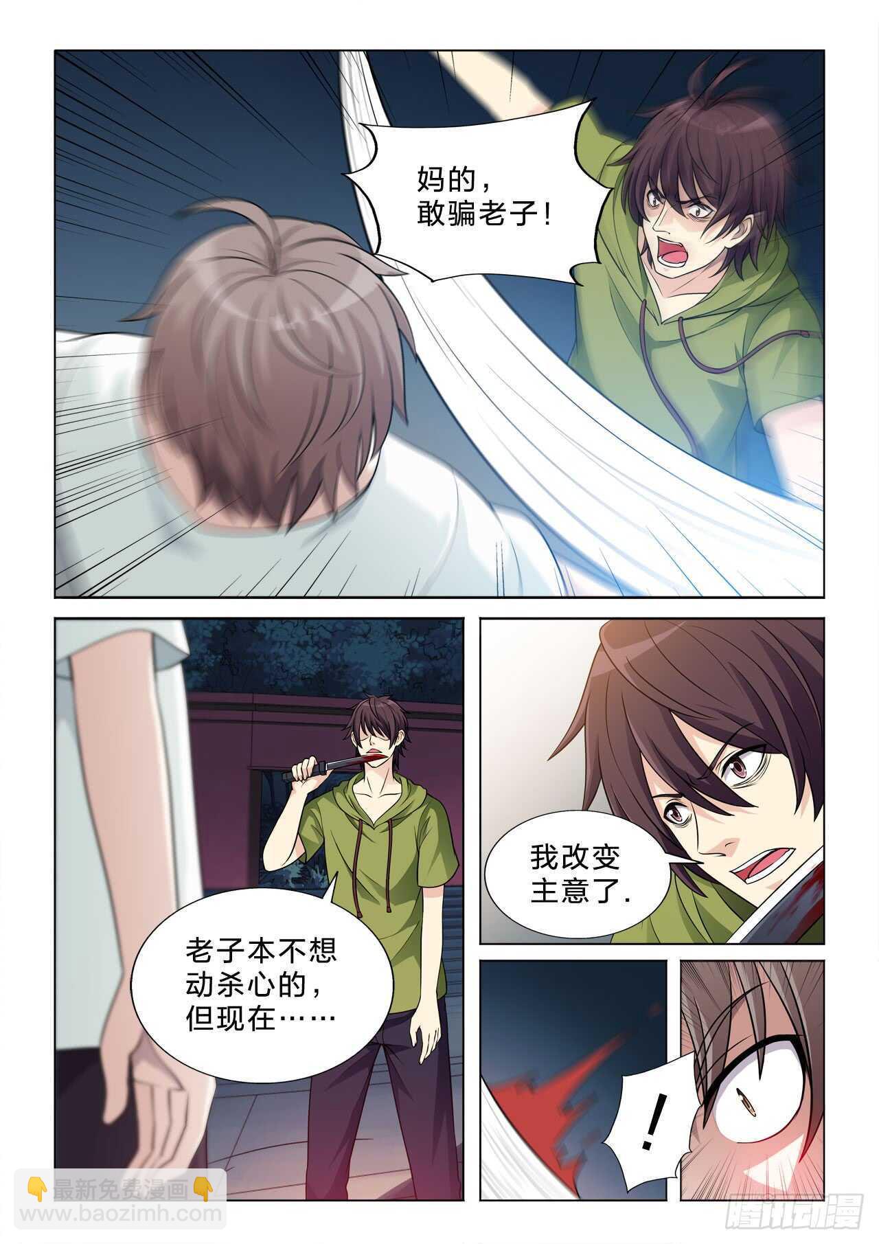 144：家族神器-第144话