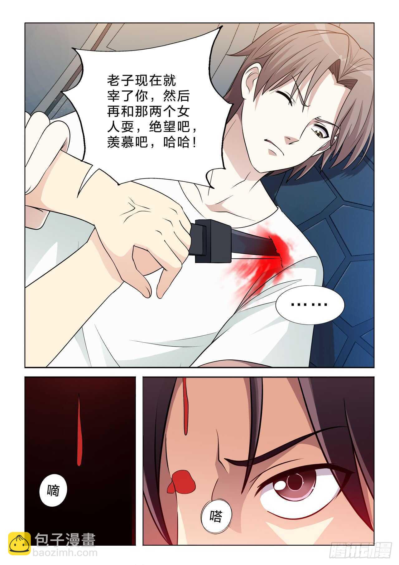 144：家族神器-第144话