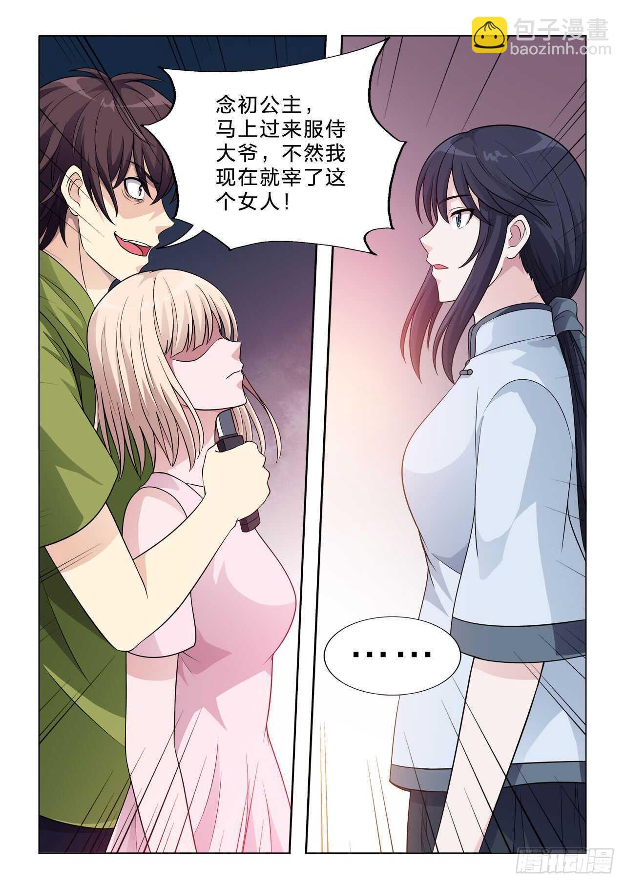 144：家族神器-第144话