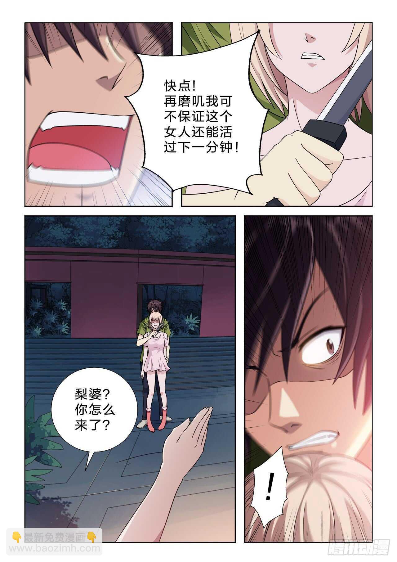 144：家族神器-第144话