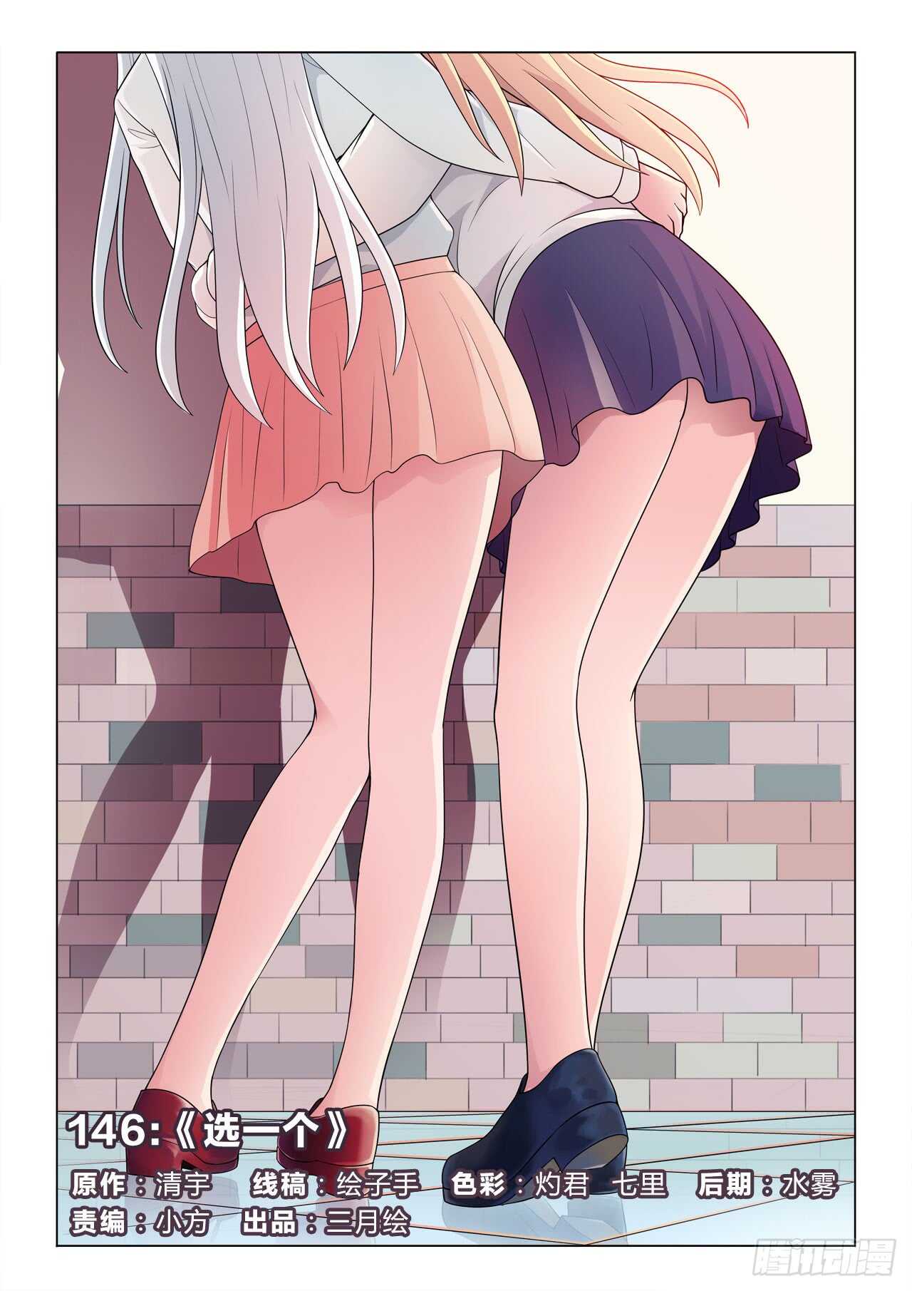 146：选一个-第146话
