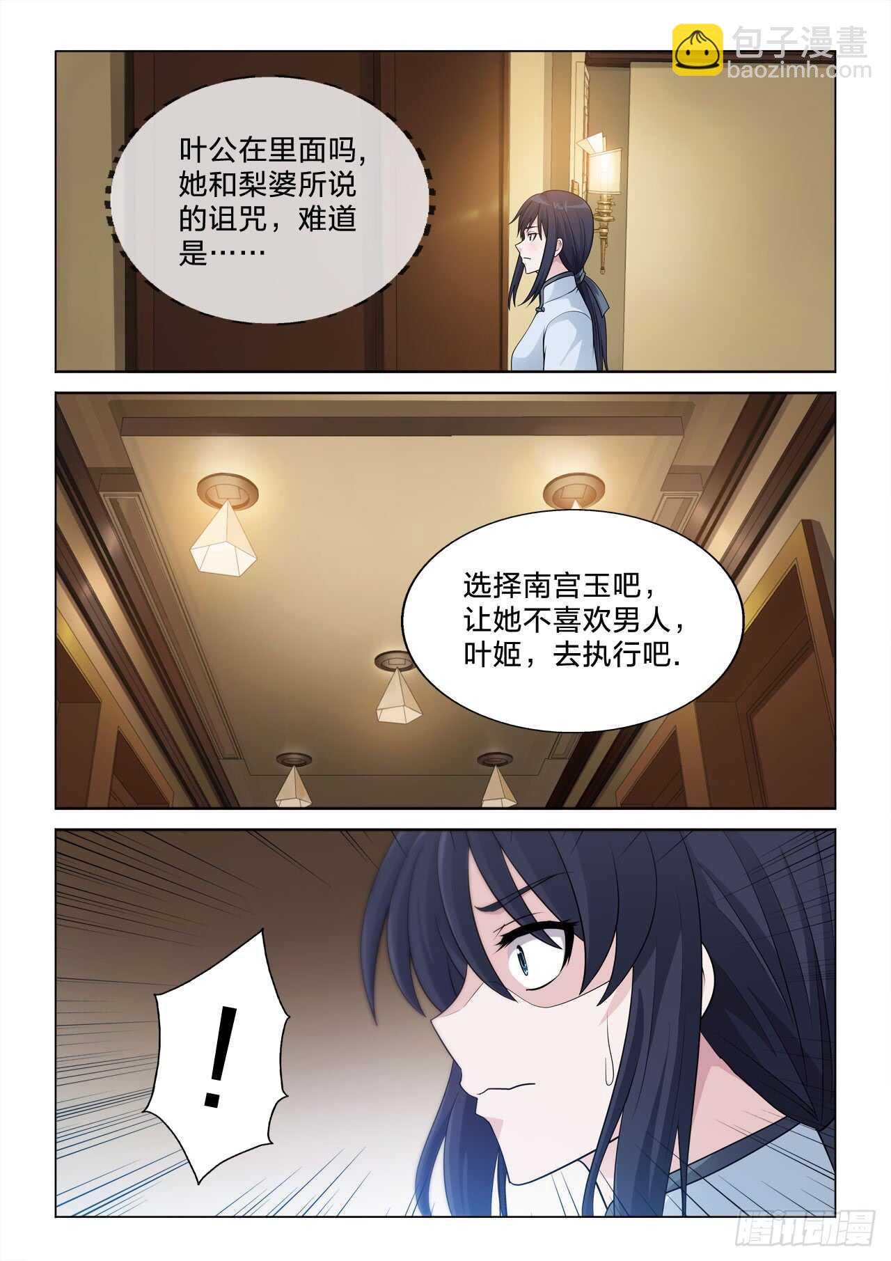 146：选一个-第146话