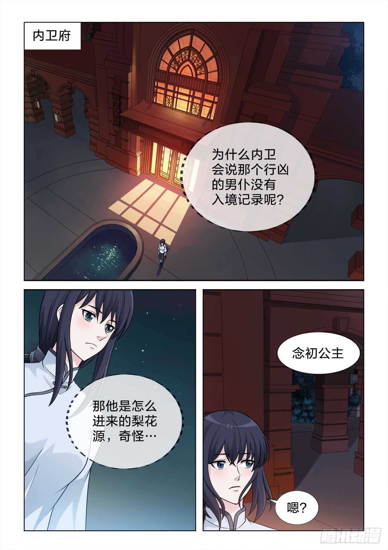 146：选一个-第146话