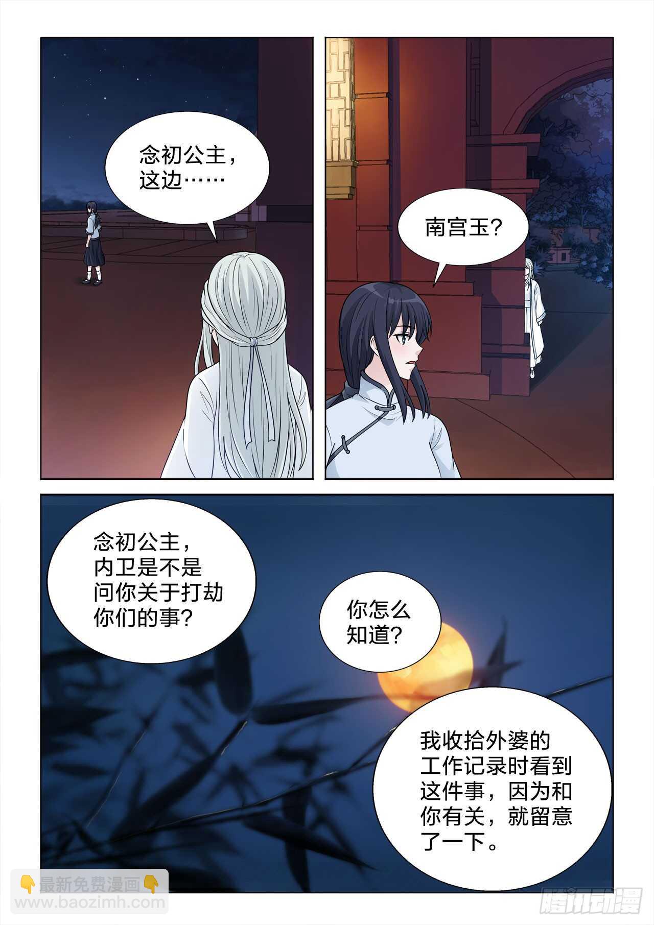 146：选一个-第146话