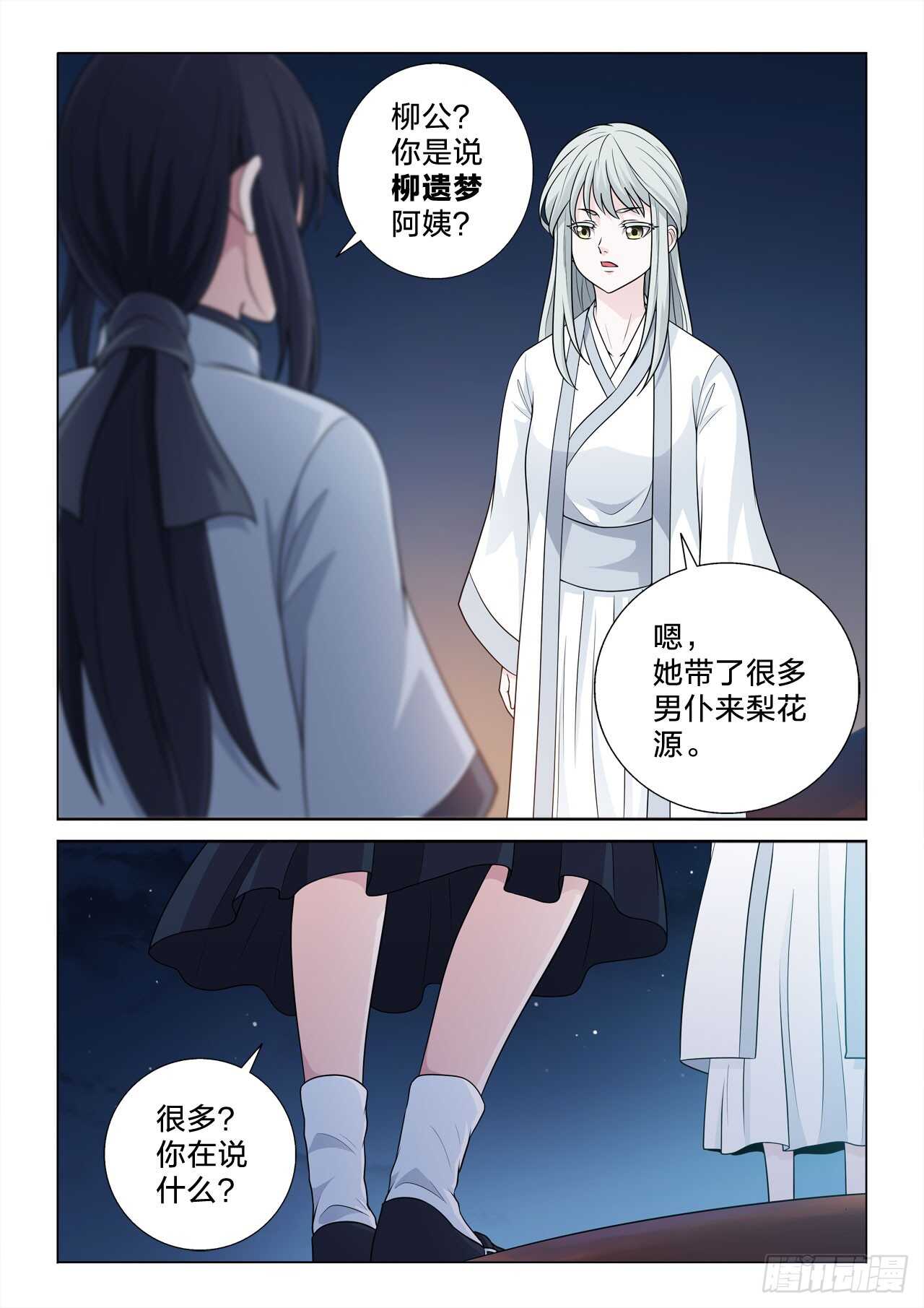 146：选一个-第146话