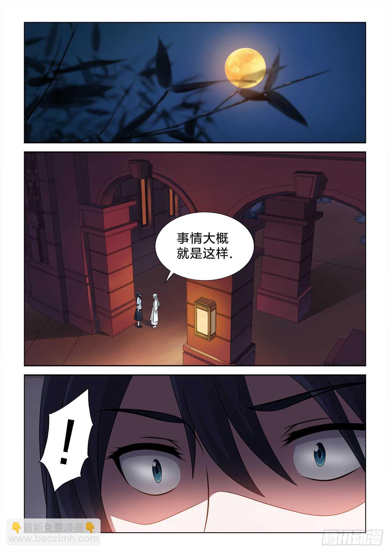 146：选一个-第146话