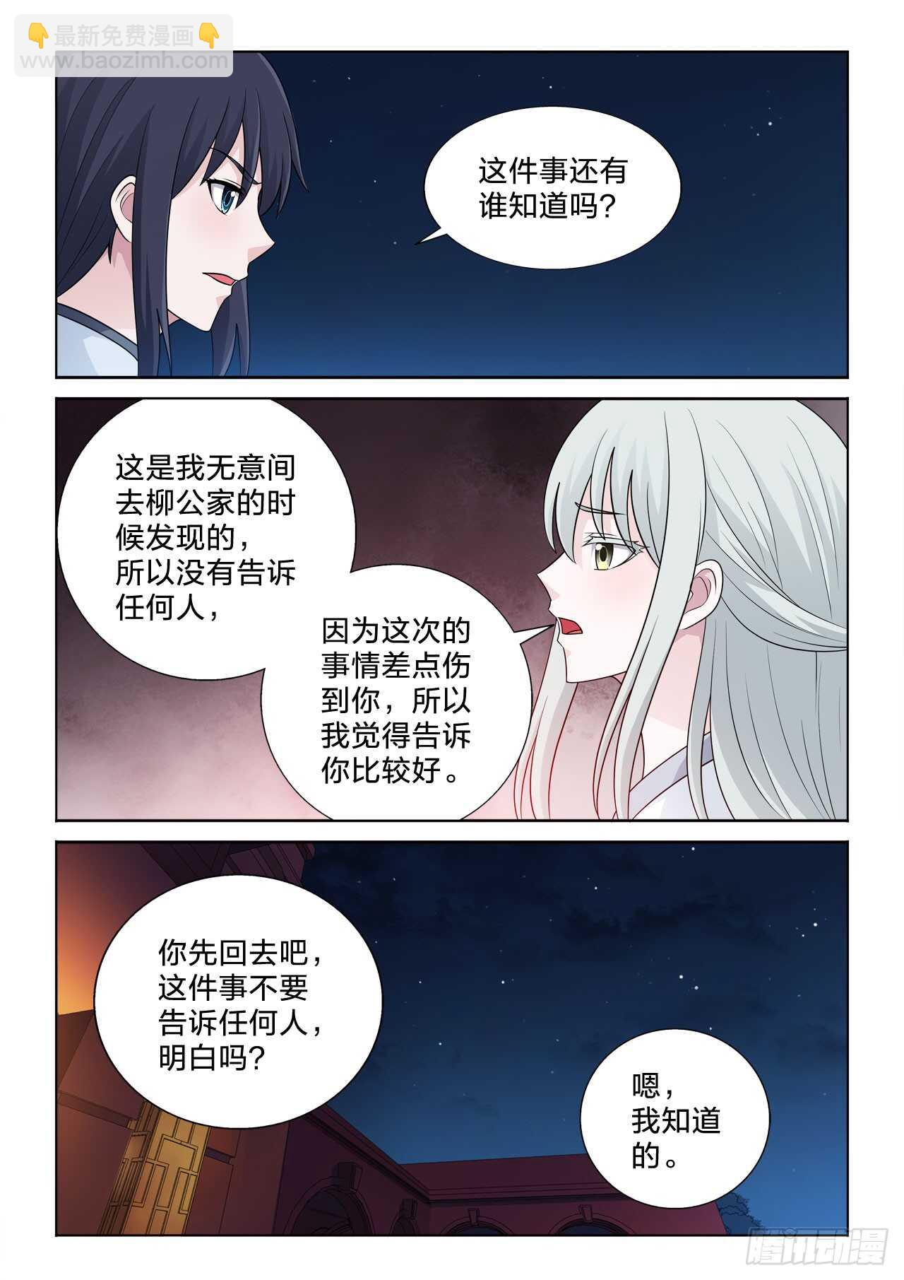 146：选一个-第146话