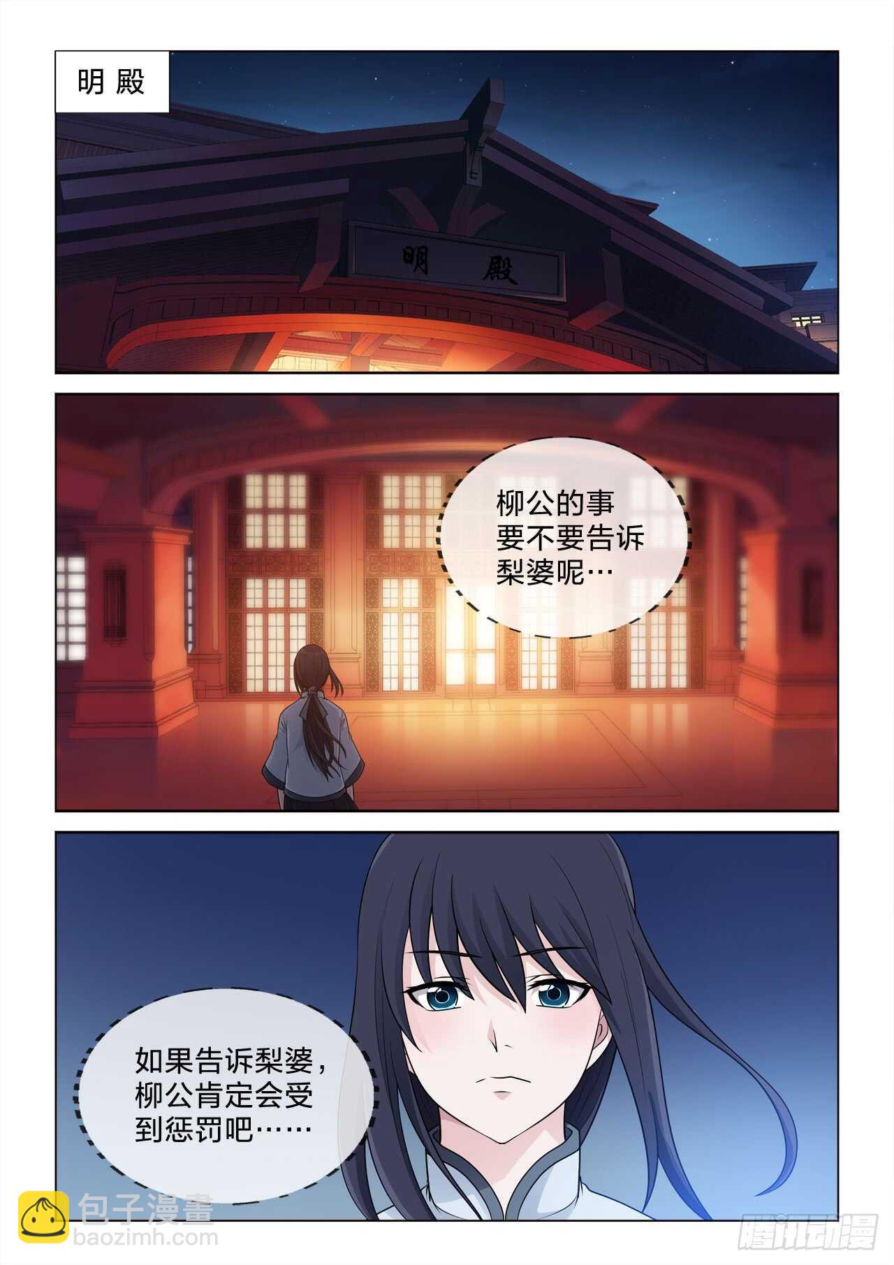 146：选一个-第146话