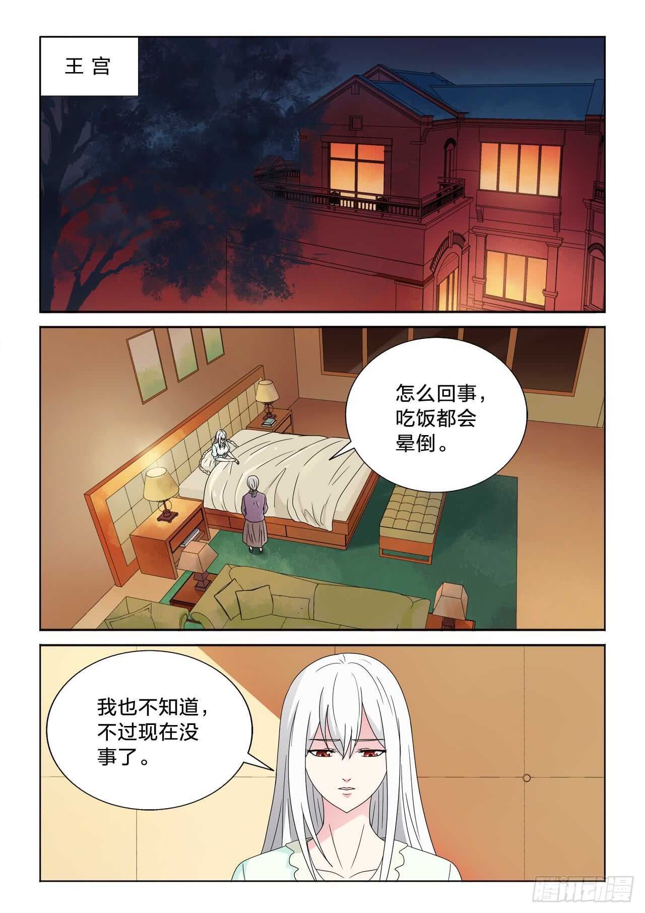 148：床单的作用-第148话