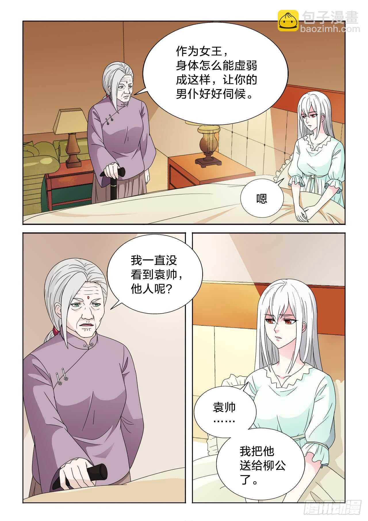 148：床单的作用-第148话