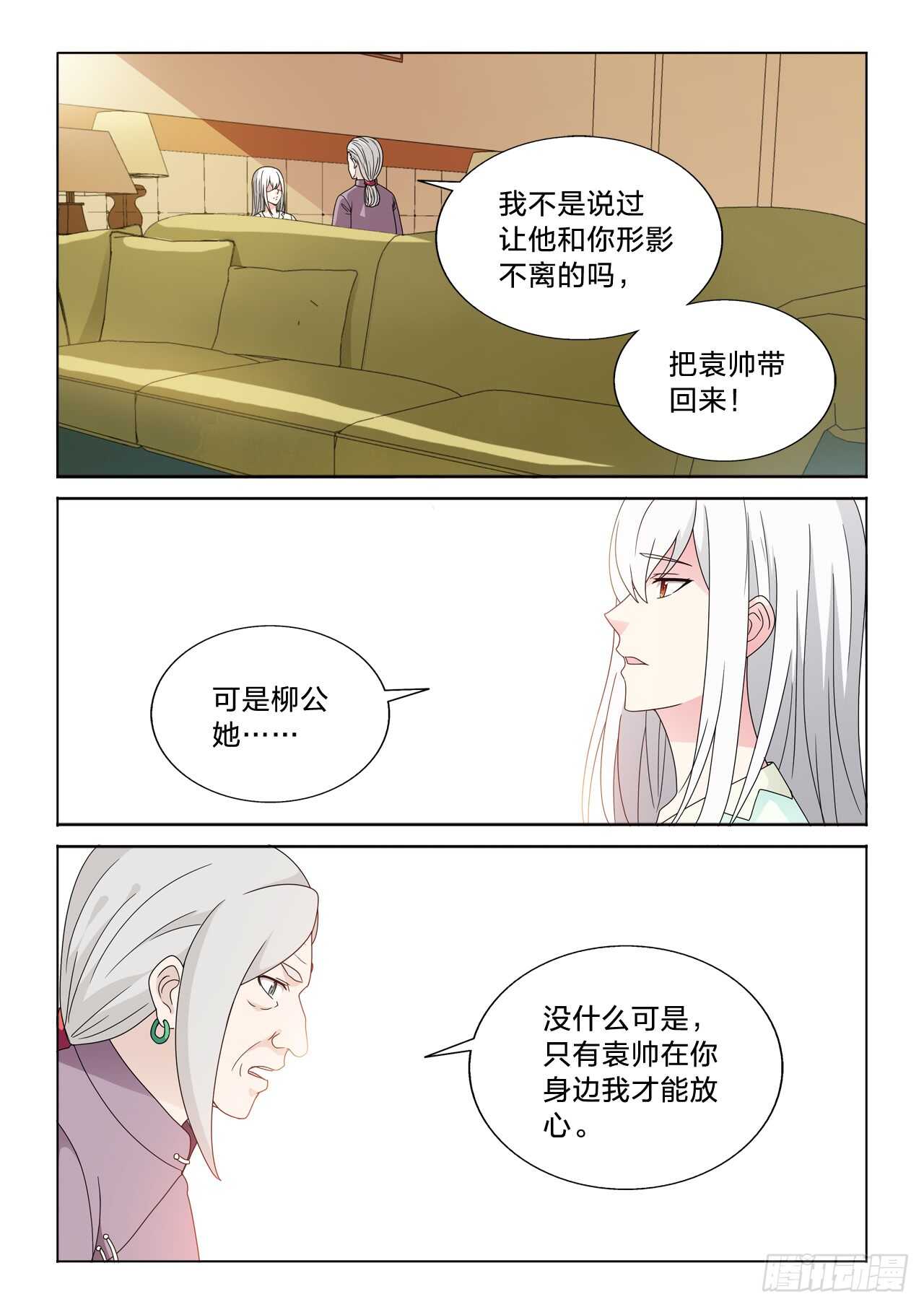 148：床单的作用-第148话