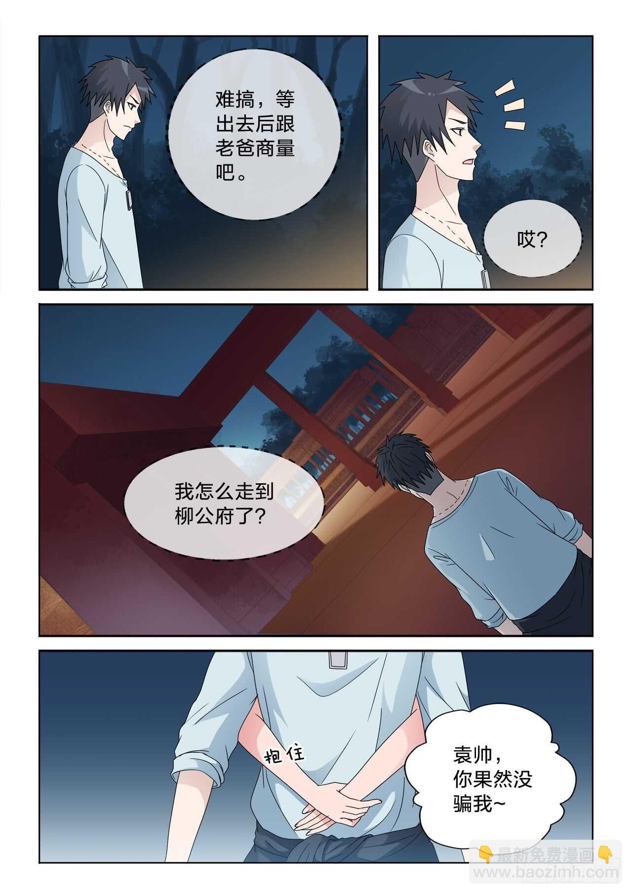 148：床单的作用-第148话