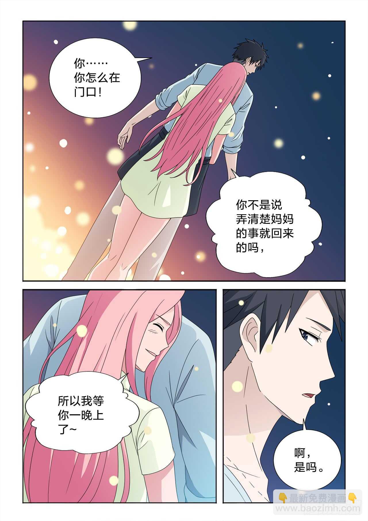 148：床单的作用-第148话