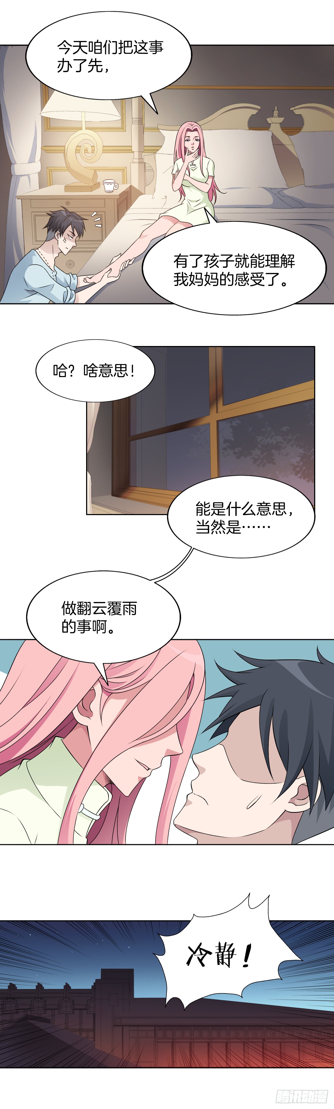 150：你是魔鬼吗-第150话