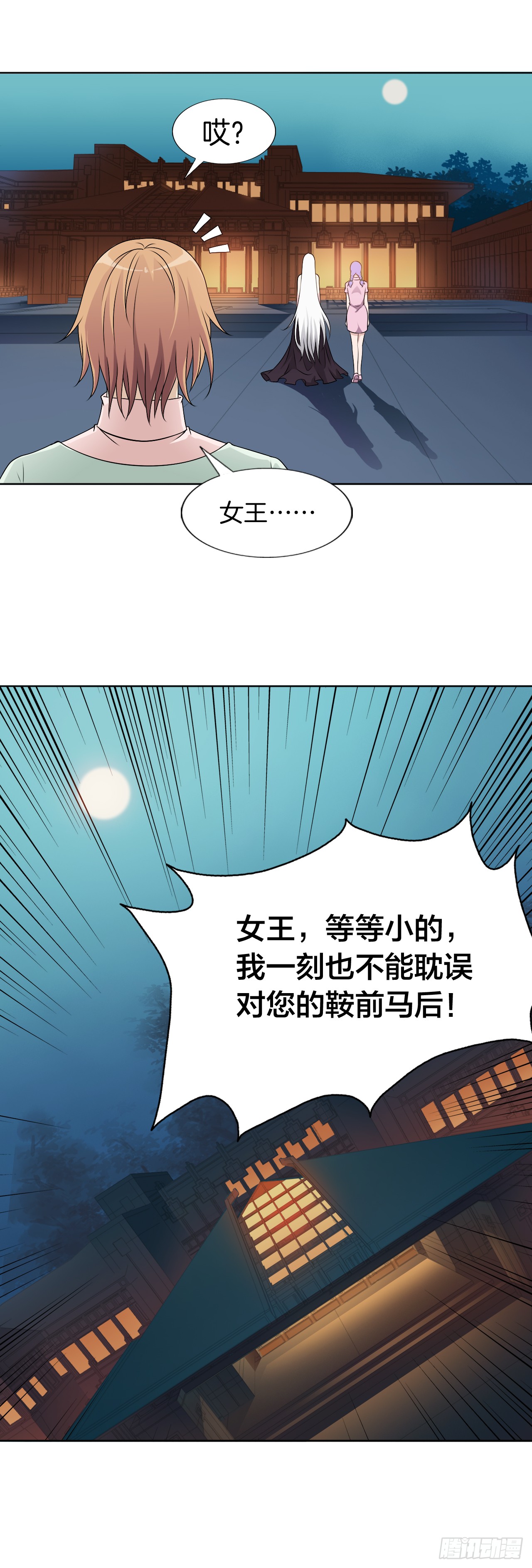 150：你是魔鬼吗-第150话