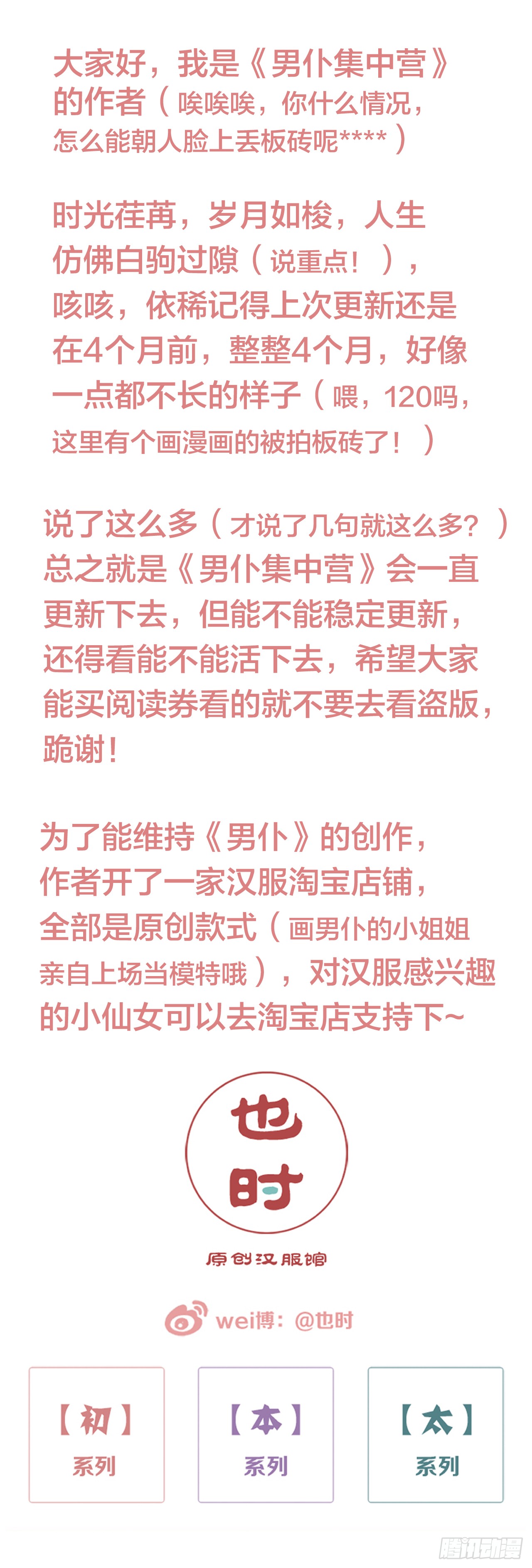 150：你是魔鬼吗-第150话