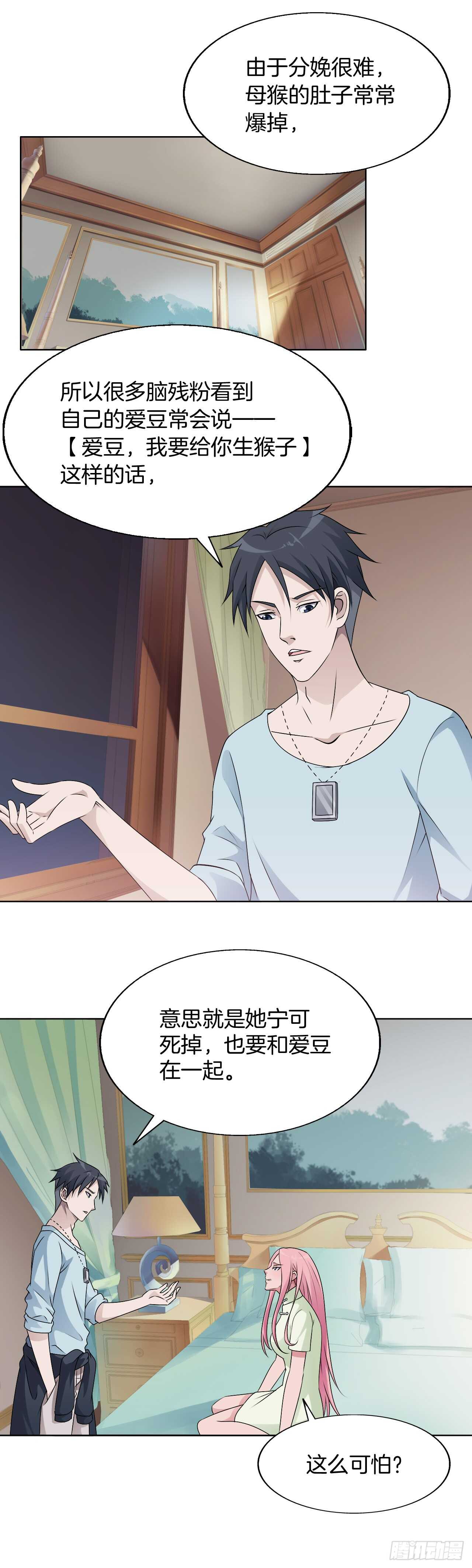 150：你是魔鬼吗-第150话