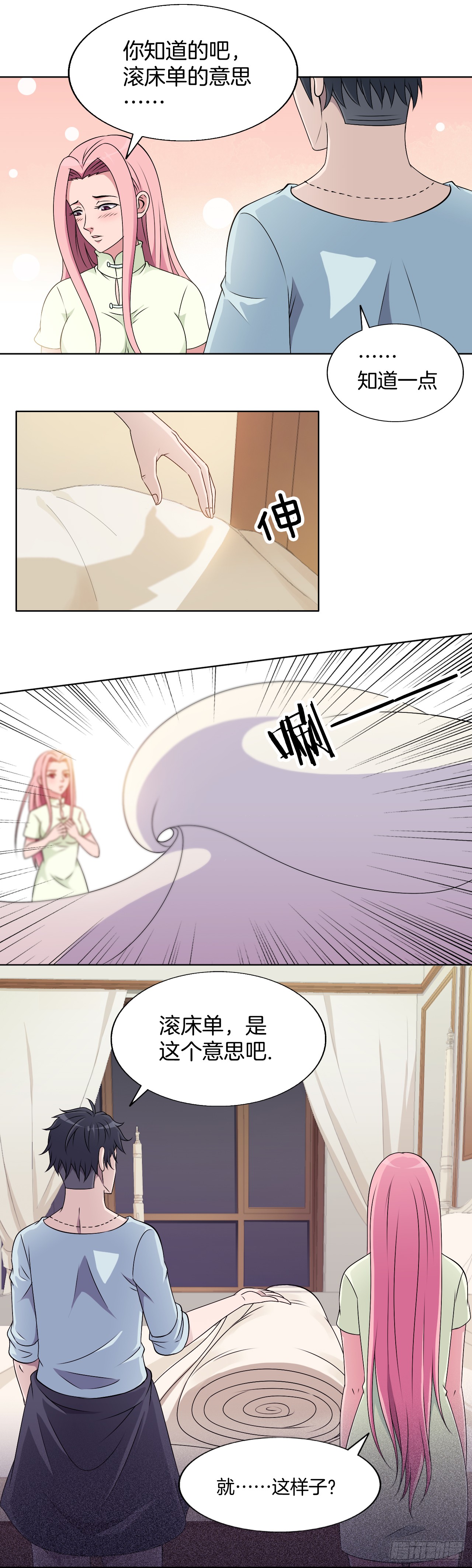 150：你是魔鬼吗-第150话