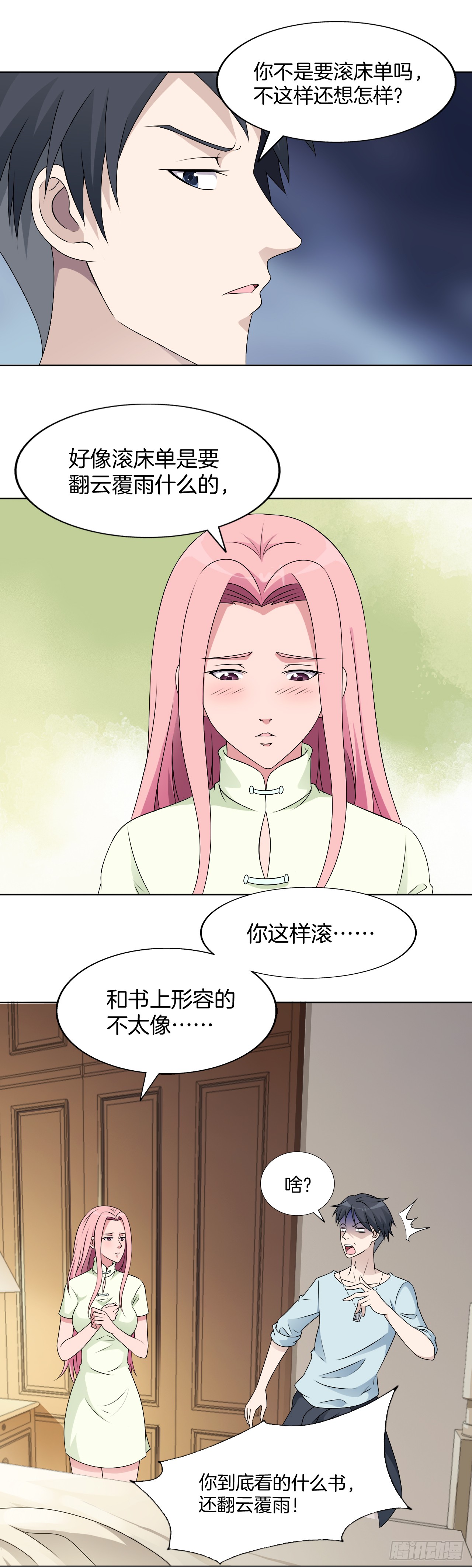 150：你是魔鬼吗-第150话