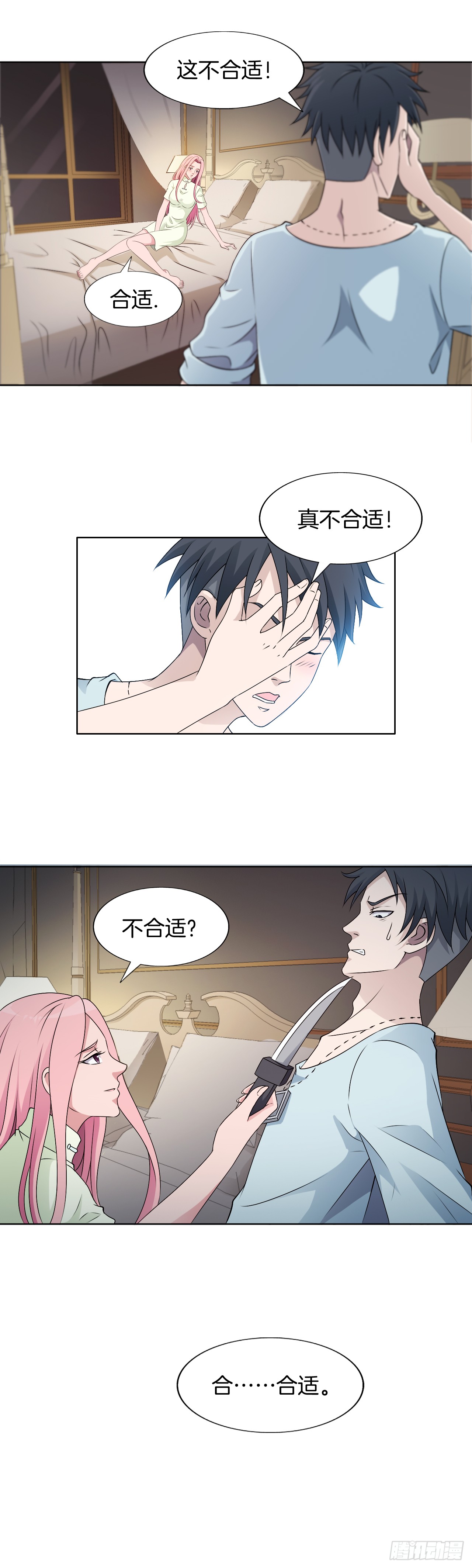 150：你是魔鬼吗-第150话