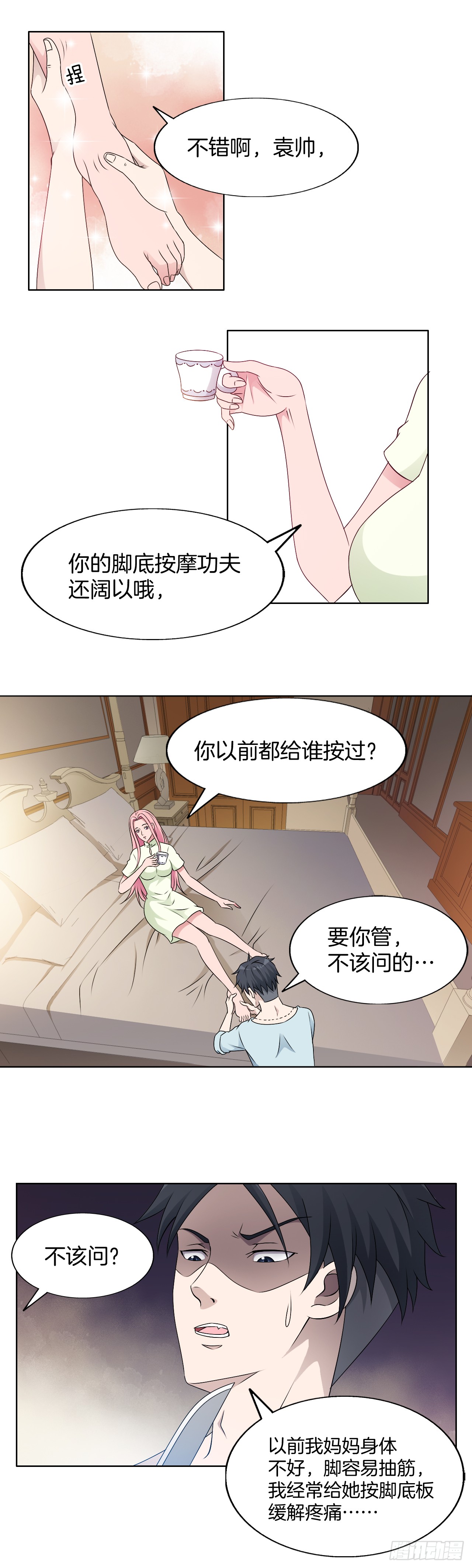 150：你是魔鬼吗-第150话