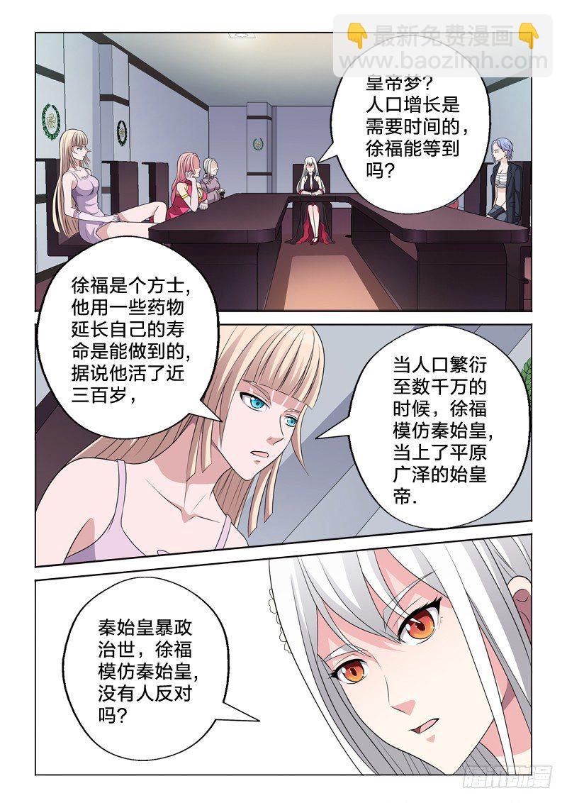 16：徐福记-第16话