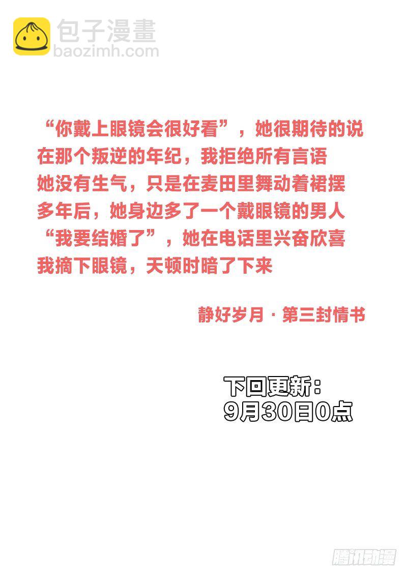 16：徐福记-第16话